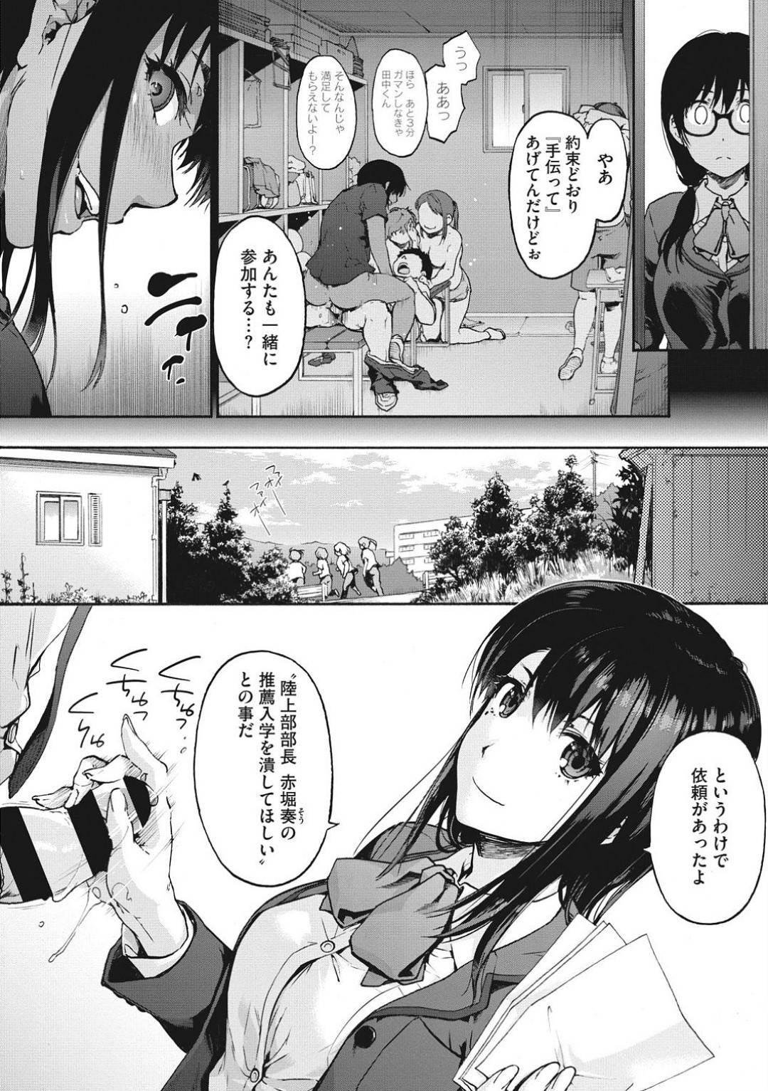 陸上部のビッチ褐色肌JKに黒髪ロングの美人先輩が制裁を下す…剛毛なまん毛をそった後に、手マンをされながらおちんぽを咥え、そのまま生ハメ中だしセックス【宇場義行：ハーレム・カルト第２話】