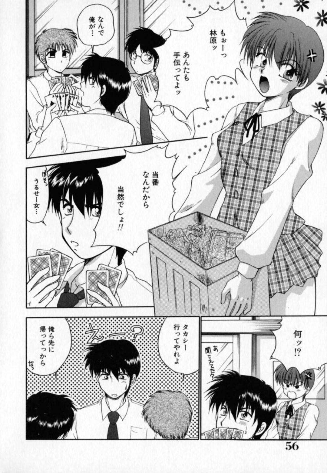 好きな男子に偶然パンチラを見せて勃起させてしまったショートヘア美少女JK…お互い発情してファーストキスしたあと手マンやフェラで興奮しまくり、イチャラブ生ハメ初セックスしてイキまくる【矢間野狐：ときめきの魔法】