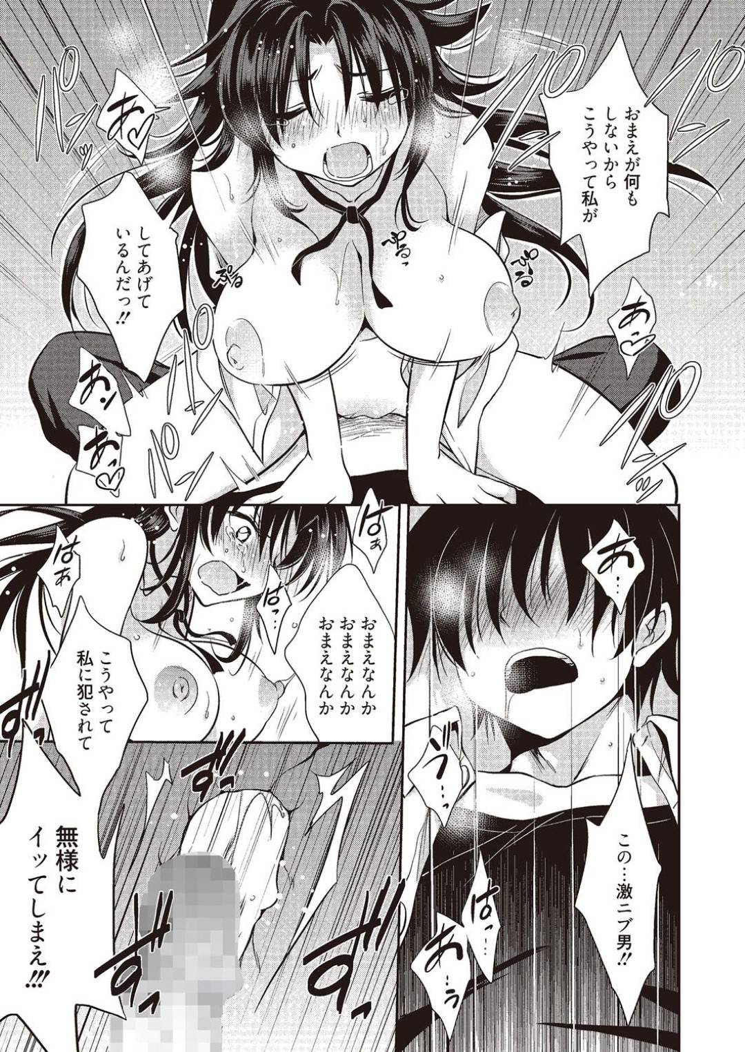 鬼畜な生徒会長から守ってくれた男子を、告白しながら逆レイプする映像部部長JK…熱い想いに応えてくれた男子が生徒会長を撃退したあと、改めて告白されてイチャラブ中出しセックスしてトロ顔アクメ【叶竜児：魔法の時間 Act３】