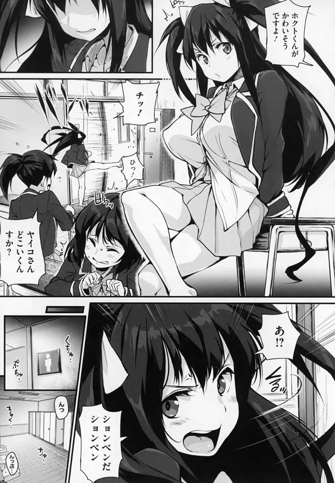 クラスの気弱男子をパシリにさせると見せかけてトイレに呼び出し、性処理しまくる爆乳ヤンキーJK…手コキフェラでヌイたあと対面座位でハメまくり、連続中出しイチャラブセックスしてマゾアクメ【ちるまくろ：オラオラな心情】