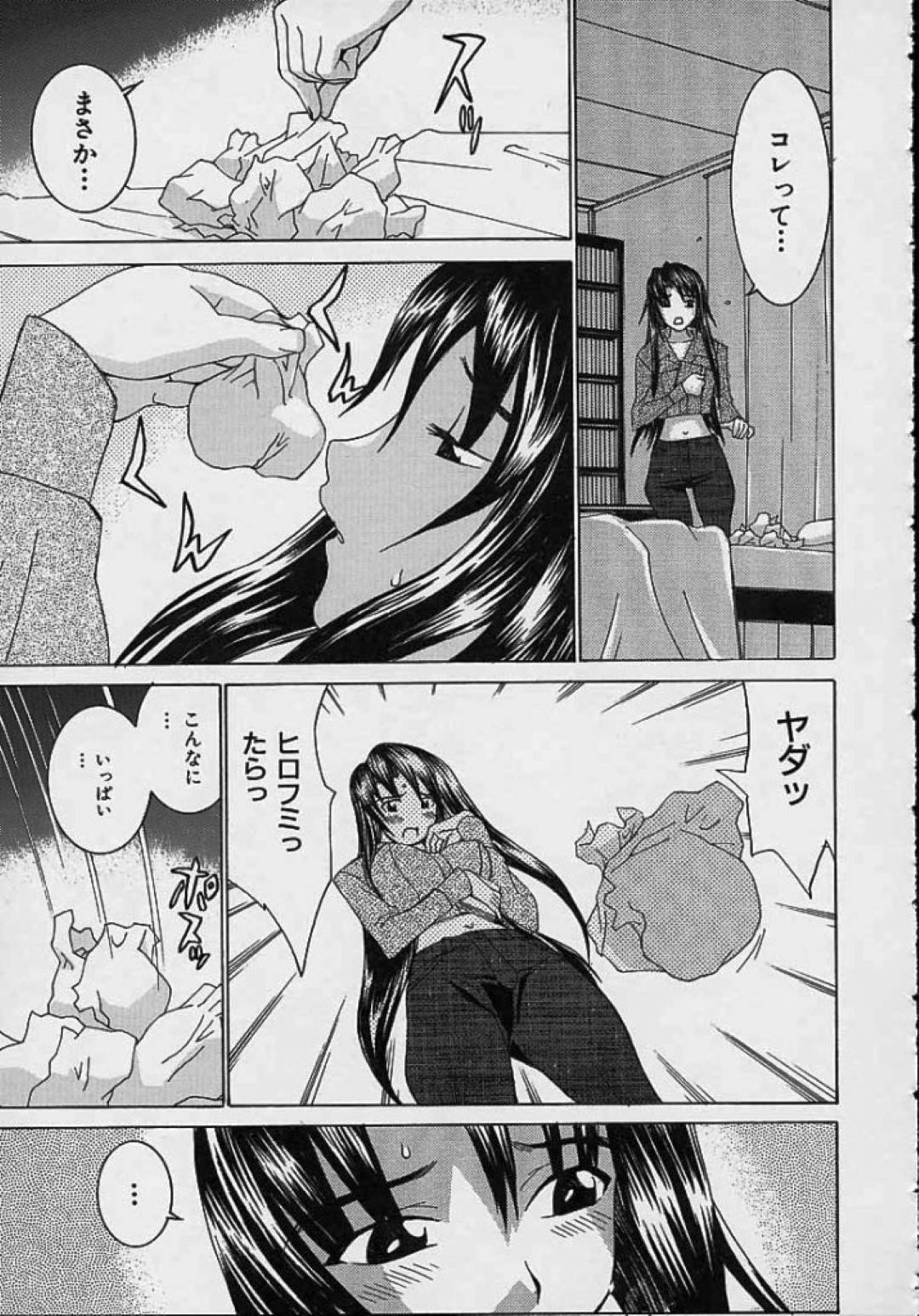 弟のオナティッシュを嗅いで発情してオナニーした黒髪ロングの巨乳美人姉…露出度の高い服を着て弟を誘惑して、弟のおちんぽをお掃除フェラできれいにしてから、生ハメ騎乗位セックスで中出し！【らーかいらむ：姉弟マンガ】