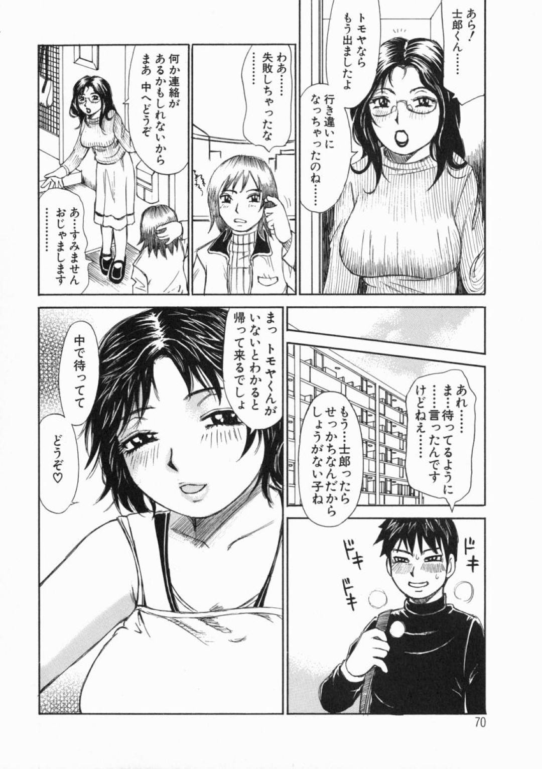黒髪ショートカットの巨乳美人妻…息子の友人を誘惑してフェラしてパイズリした後、生でアナルセックスする！【ミル・フィーユ：我が家の場合】