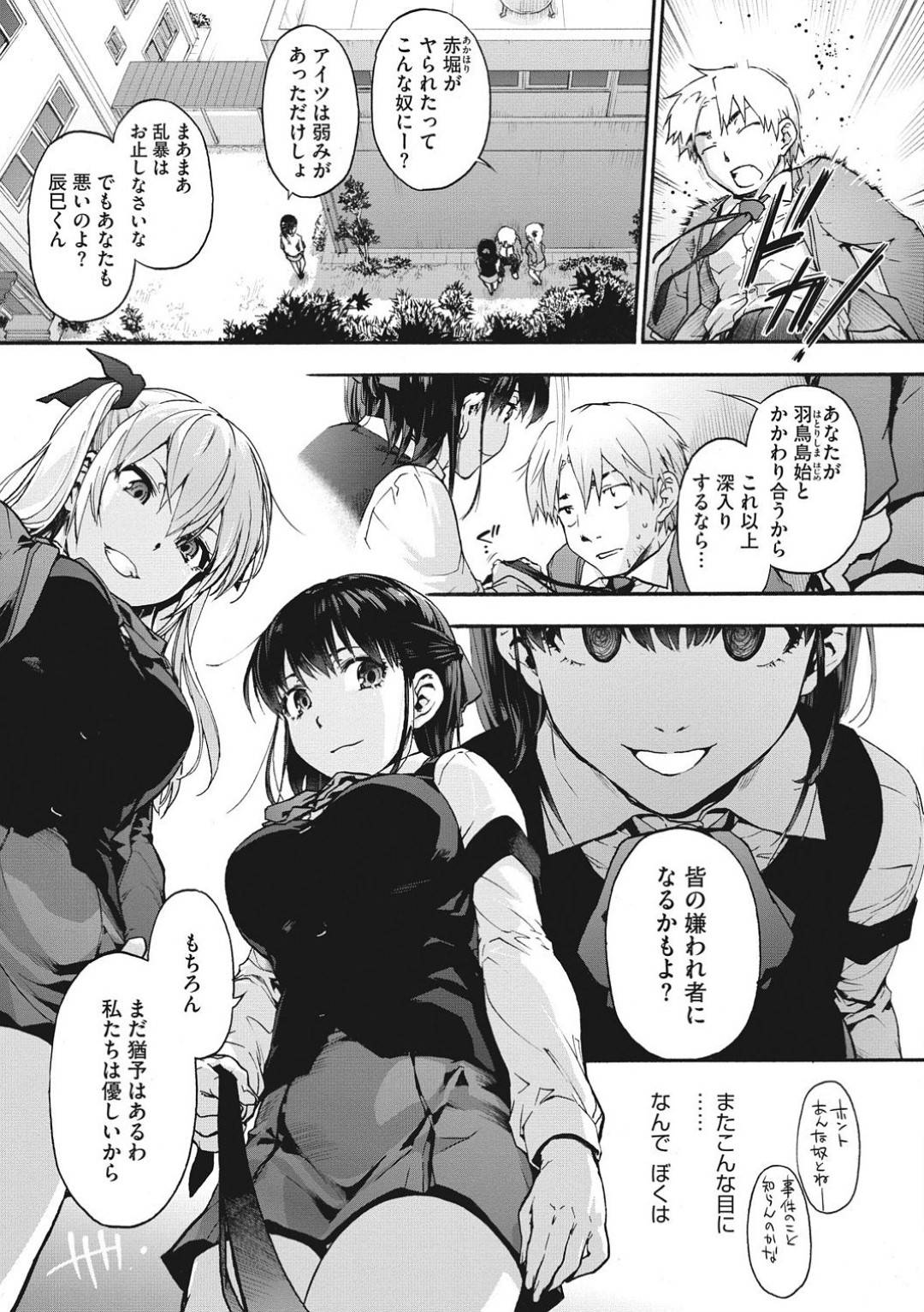 黒髪巨乳の処女先生…生徒を相談室に連れ込み、フェラチオし、自分からゴムを外して生ハメ中出しセックス！【宇場義行：ハーレム・カルト side HAREM　第3話】