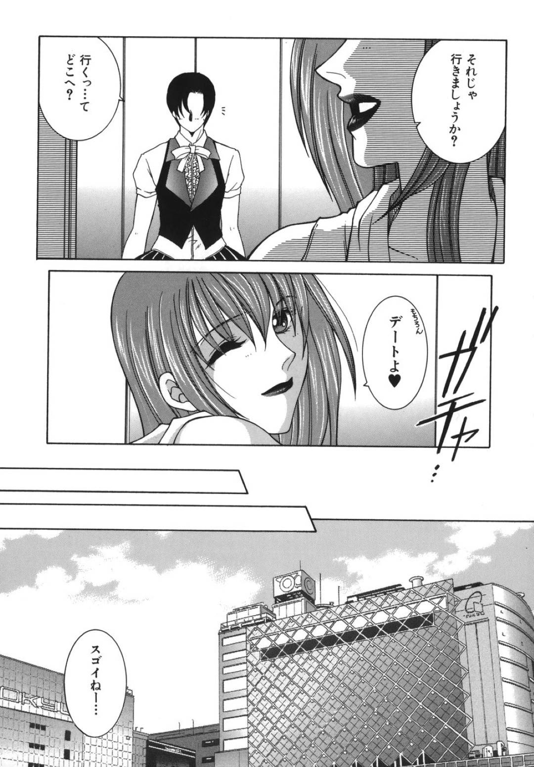 罰ゲームとして従弟に女装をさせた巨乳美女JD...水着ショップの試着室で強制フェラされ、水着を着たまま生ハメ中出しされてしまう！【安原司：我伝淫水　×ゲーム】