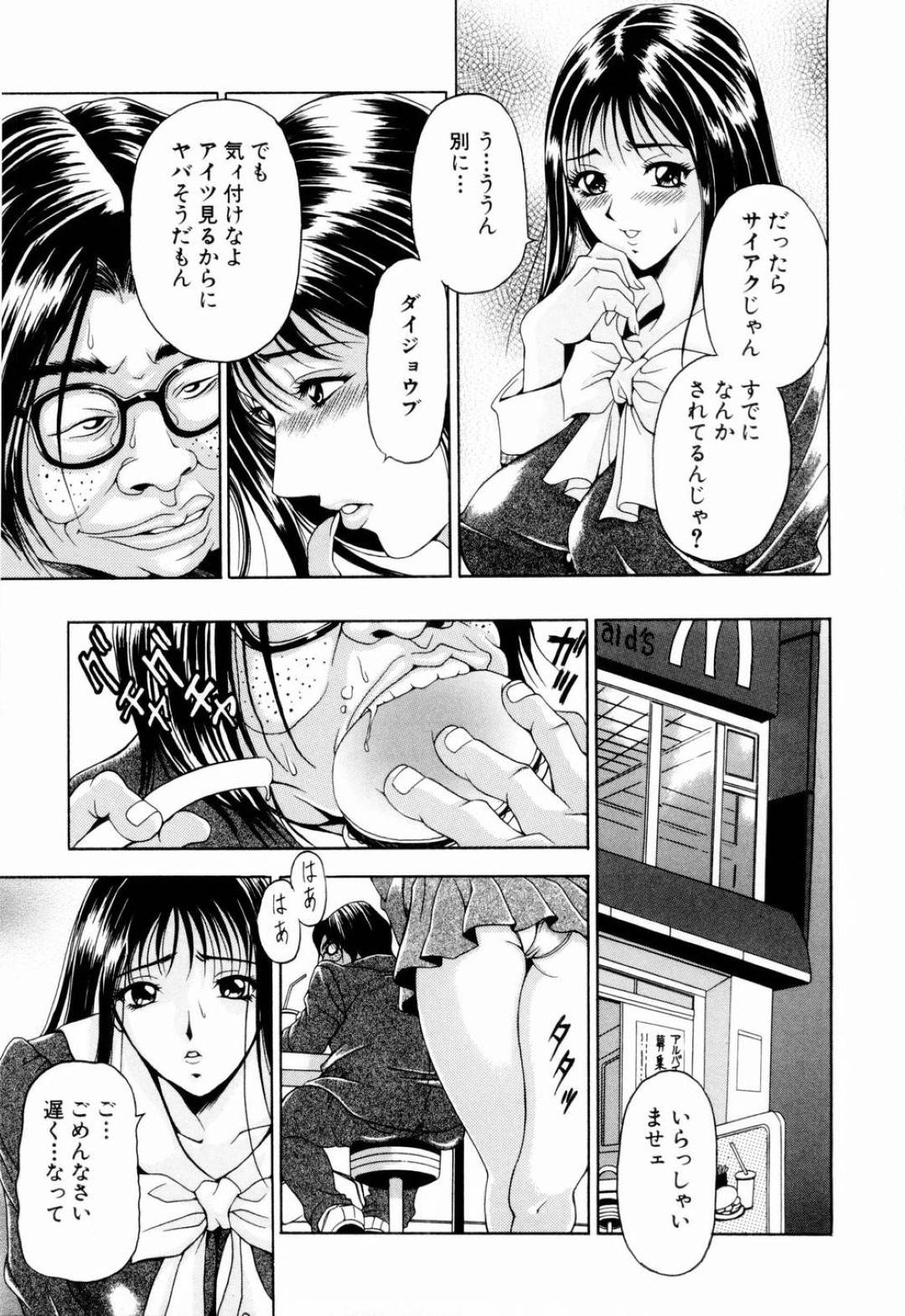 プロポーション抜群の巨乳美人女子高生…キモイ同級生に調教され、外でオナニーさせられ、生ハメセックスする！【上高野御池：踊る淫天使】