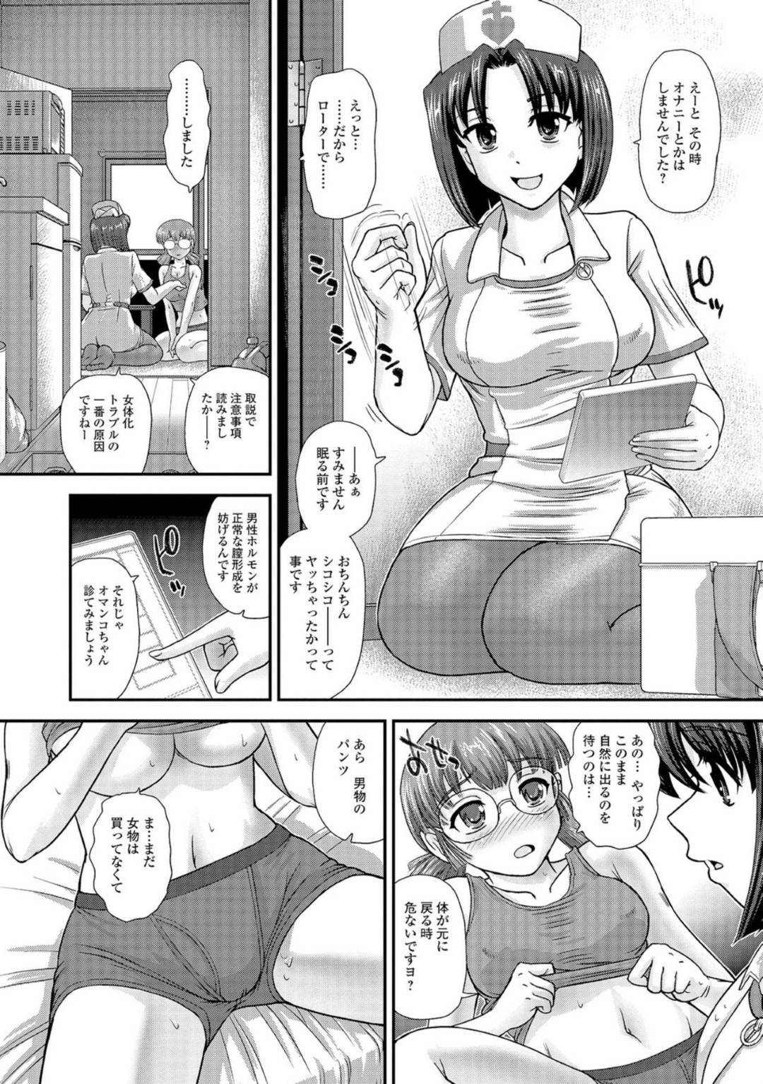 女の子体験キットで女体化し、玩具オナニーを楽しんでいたら膣奥にローターが入り込んで取れなくなってしまったTSメガネっ娘美少女…専門の看護婦が家にやって来て膣内を触診されてイッてしまい、ふたなり疑似ペニスで激しい中出し百合レイプされてメス絶頂堕ち【Dulce-Q：女体化コールセンター】