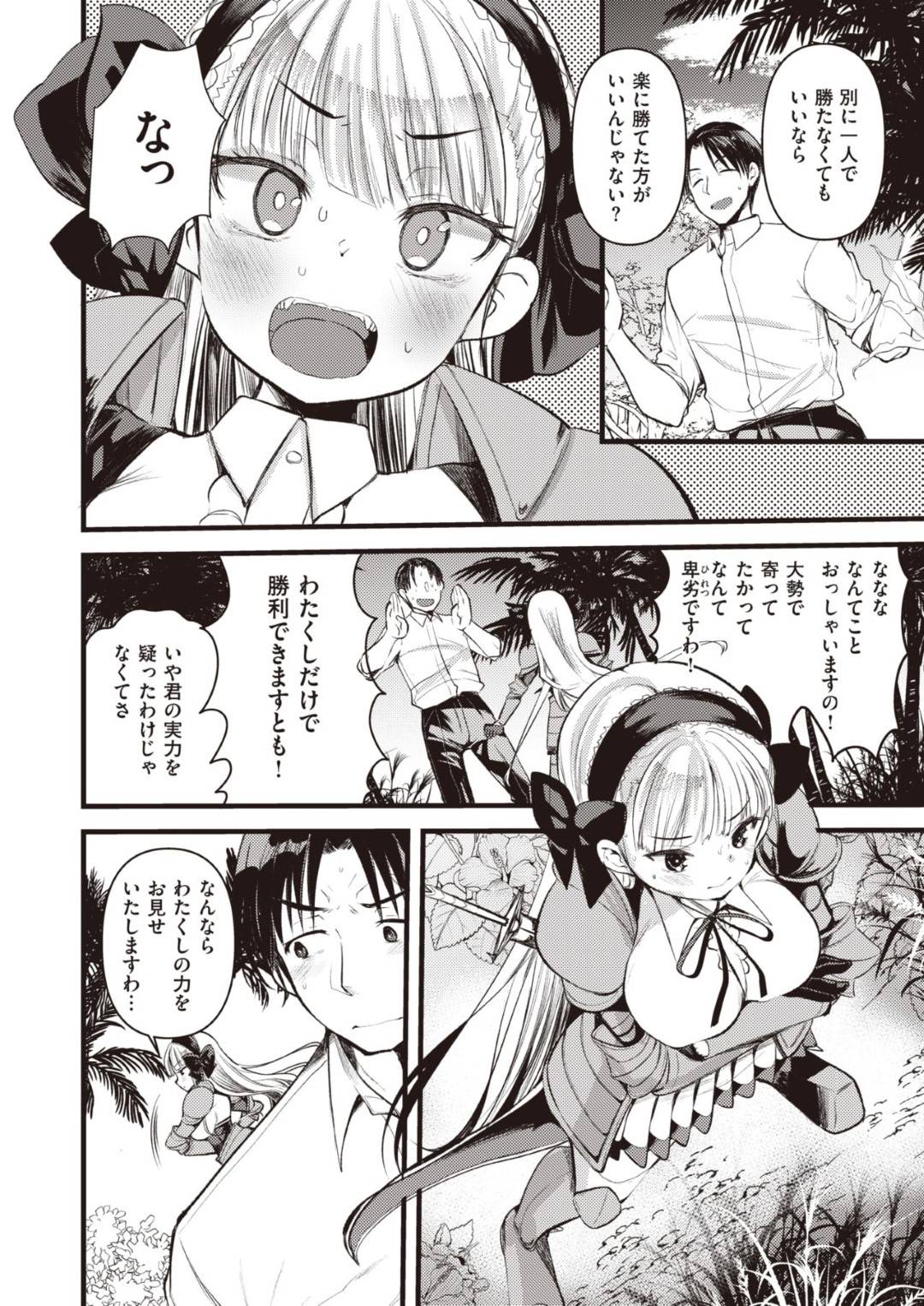 異世界の男と森の中で遭難して2日、健康維持のためお互い全裸になることになった美少女姫騎士…勃起ペニスを見せつけられて思わずフェラしてしまい、激しい生ハメ中出し青姦セックスでイキまくる【亀吉いちこ：レベル１の姫騎士さんゆるふわ無人島ライフ 第2話】