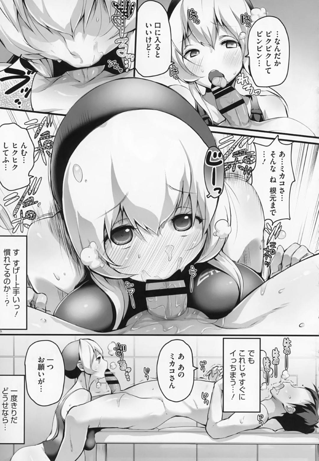 水泳クラブの更衣室でパンツを嗅ぎながらオナニーしているところを、教え子のサラリーマンに見られてしまった爆乳美人水泳講師…口止めとしてパイズリフェラでヌキまくり、生ハメ中出しイチャラブご奉仕セックスしてトロ顔アクメ【ちるまくろ：スポーツクラブのミカコさん】