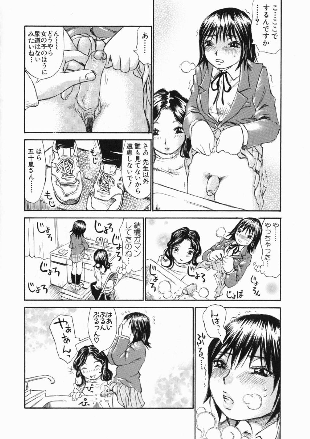 突然ちんぽをが生えてふたなりになってしまった美少女JK…保健室の女教諭にフェラでヌカれたあとセフレ男子たちとヤりまくり、百合プレイしながら激しい中出し乱交セックスして連続大量射精【ミルフィーユ：五十嵐さんの青春 その２】