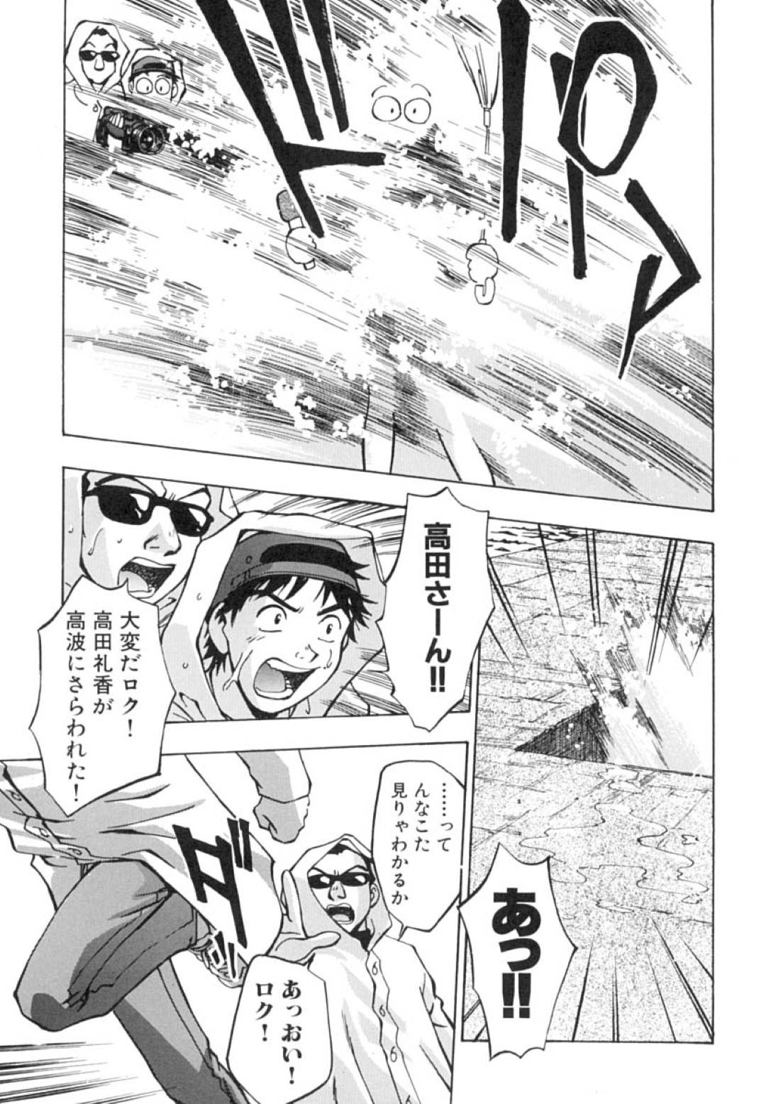 沿岸で台風の中継中、高波にさらわれてカメラマンの男に助けられた美人女子アナ…近くの漁師小屋で服を乾かしながら避難していたらお互い密着して興奮してしまい、激しいイチャラブ中出しセックスしてイキまくる【きらら萌：女子アナSOS】