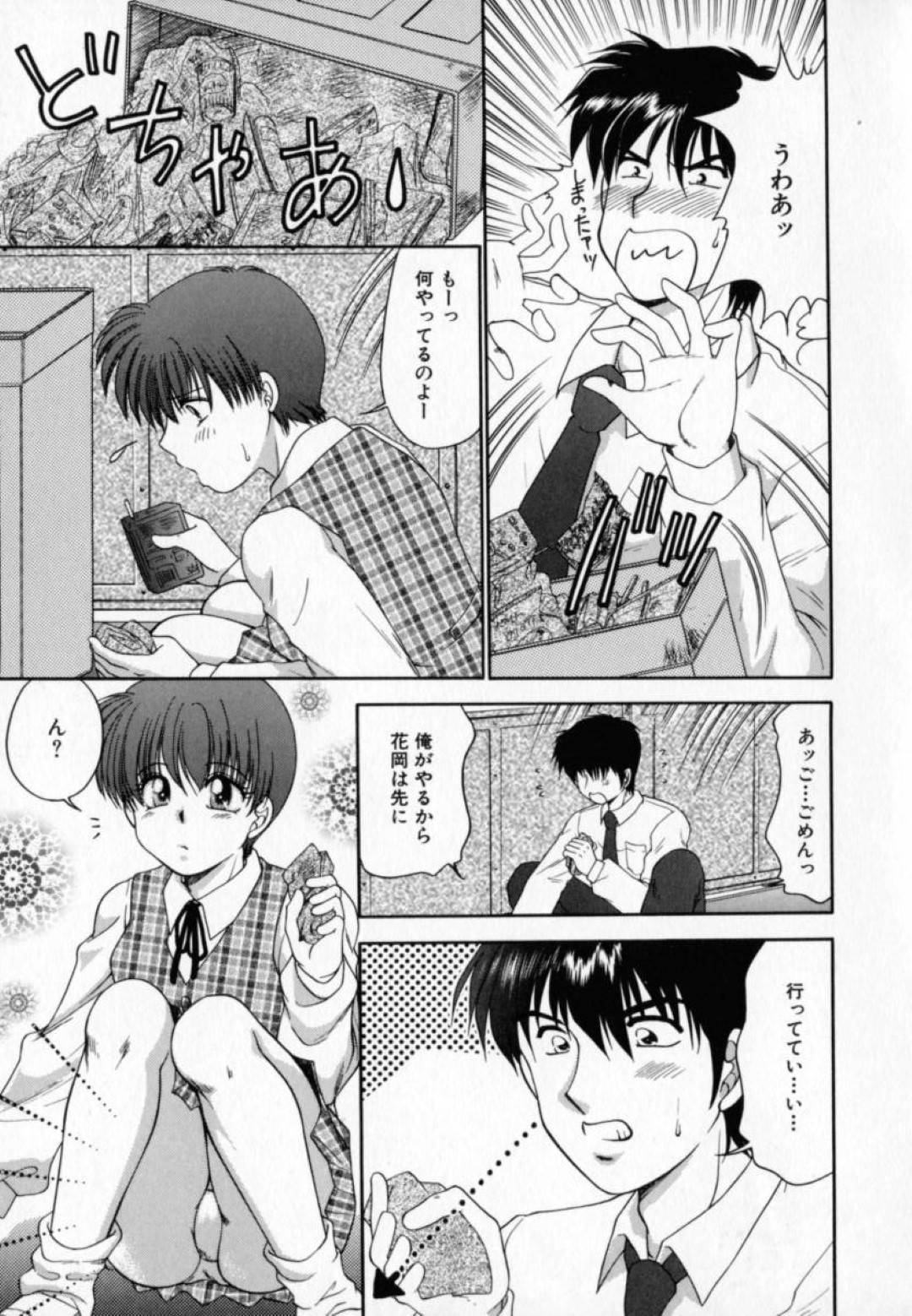 好きな男子に偶然パンチラを見せて勃起させてしまったショートヘア美少女JK…お互い発情してファーストキスしたあと手マンやフェラで興奮しまくり、イチャラブ生ハメ初セックスしてイキまくる【矢間野狐：ときめきの魔法】