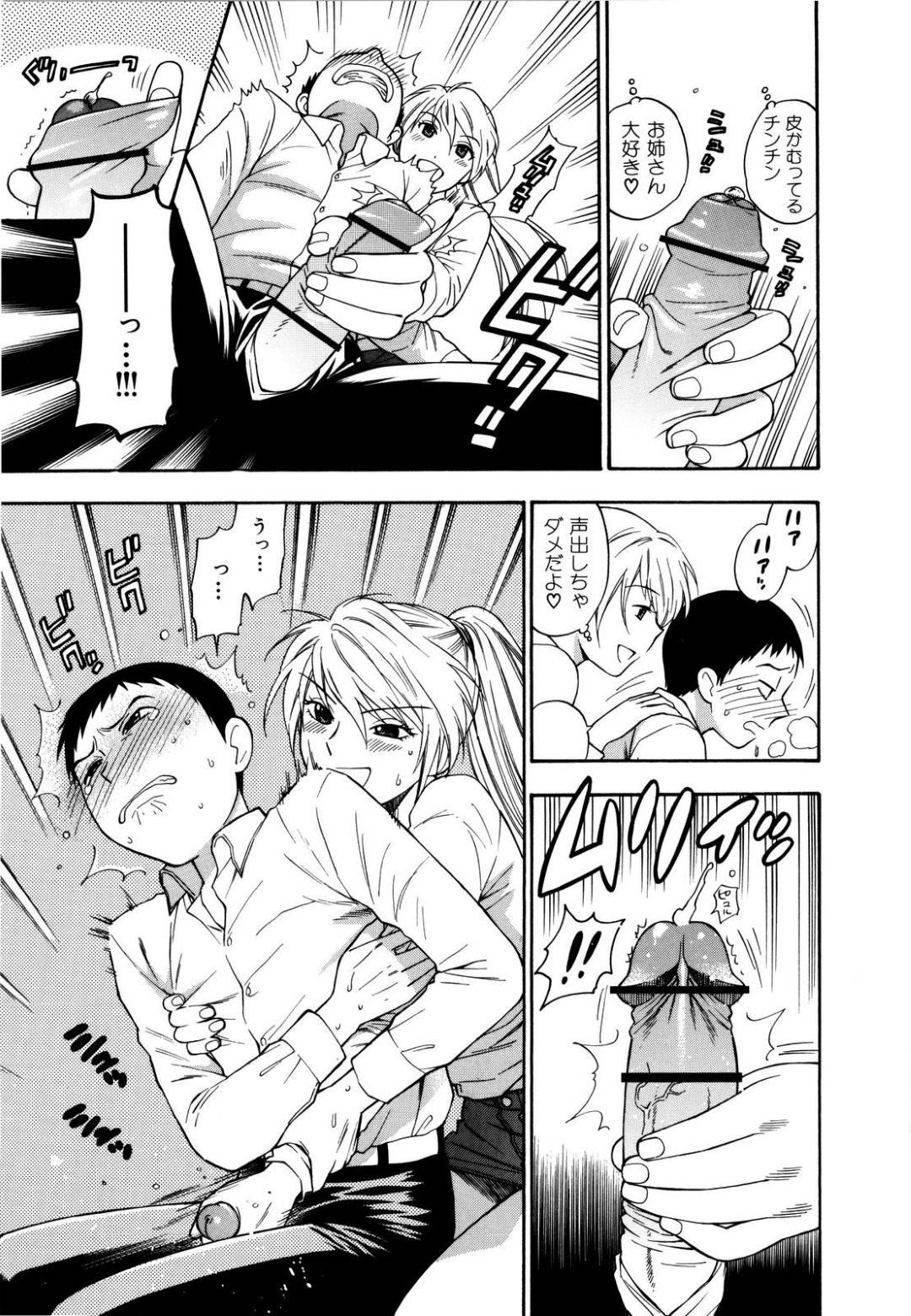 弟に勉強を教えてくれてる友人を誘惑しちゃうHなお姉さん…チェリーパイを振る舞って背後から言葉責めと手コキで逆レイプ筆おろしSEX！【東鉄神：チェリー♥パイ】