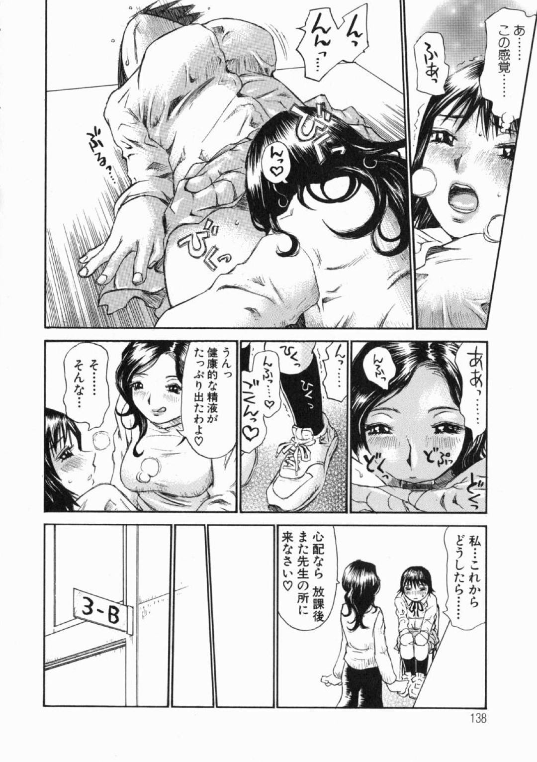 突然ちんぽをが生えてふたなりになってしまった美少女JK…保健室の女教諭にフェラでヌカれたあとセフレ男子たちとヤりまくり、百合プレイしながら激しい中出し乱交セックスして連続大量射精【ミルフィーユ：五十嵐さんの青春 その２】