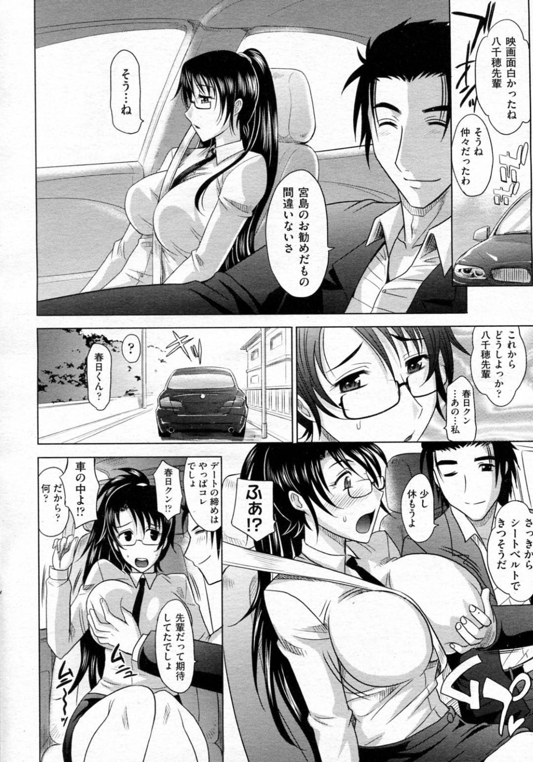 好きな女子と揉めて落ち込む男子を、エッチに慰める貧乳美少女と褐色美女…ディープキスしてダブルフェラしたあと、交代で逆レイプし、生ハメ中出し３ｐハーレムセックスしてイキまくる【高岡基文：魔法的な彼女 第７話】