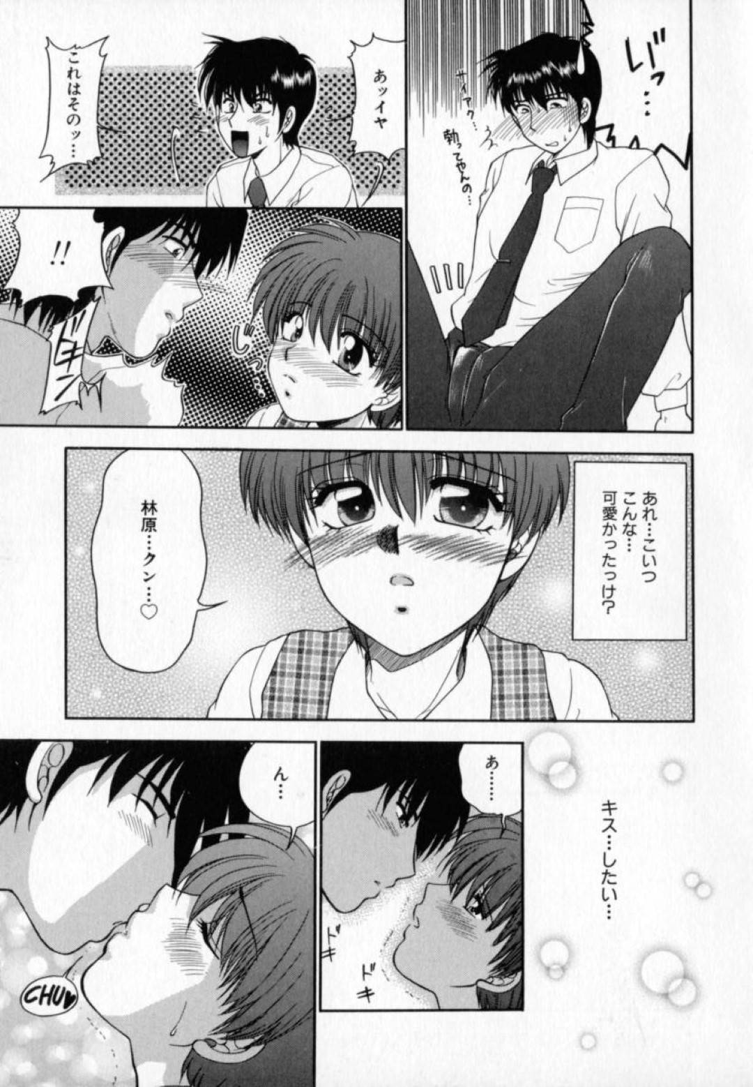 好きな男子に偶然パンチラを見せて勃起させてしまったショートヘア美少女JK…お互い発情してファーストキスしたあと手マンやフェラで興奮しまくり、イチャラブ生ハメ初セックスしてイキまくる【矢間野狐：ときめきの魔法】