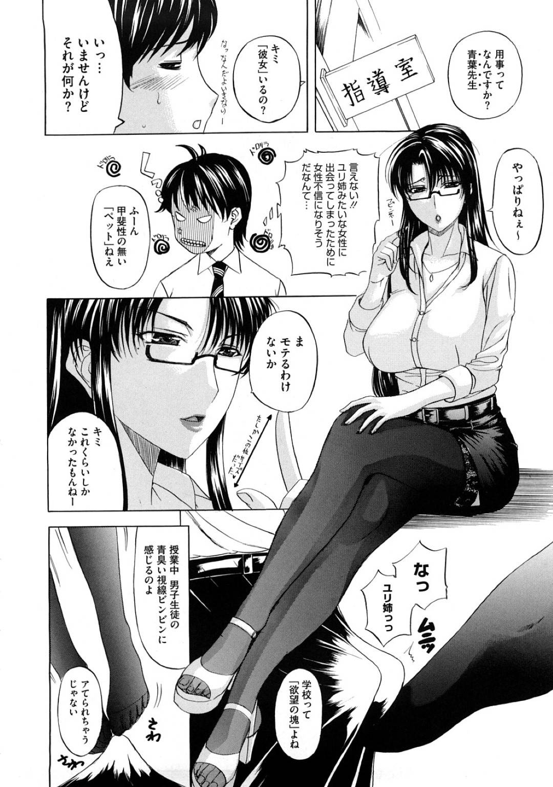 昔ご近所さんだったショタ男子と赴任先の学校で再会し、昔と同じく逆セクハラしていじめまくる淫乱痴女教師…手コキフェラしてヌイたあとお尻を見せつけてちんぽを誘い、激しい生ハメ中出しセックスして淫乱アクメ【草津てるにょ：ペットライフ】