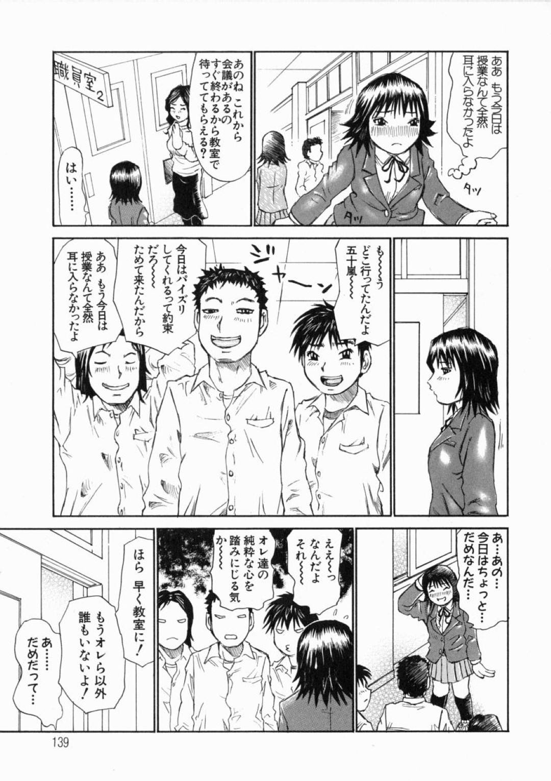 突然ちんぽをが生えてふたなりになってしまった美少女JK…保健室の女教諭にフェラでヌカれたあとセフレ男子たちとヤりまくり、百合プレイしながら激しい中出し乱交セックスして連続大量射精【ミルフィーユ：五十嵐さんの青春 その２】