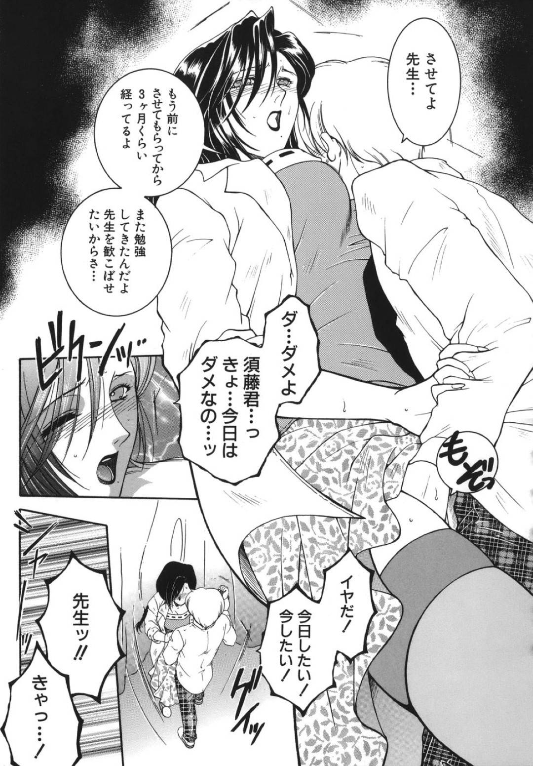 黒髪巨乳美女の保健の先生...妊娠したため休みに入ると知った男子生徒に保健室でいちゃラブ生ハメセックス！【安原司：我伝淫水　Crazy for you】