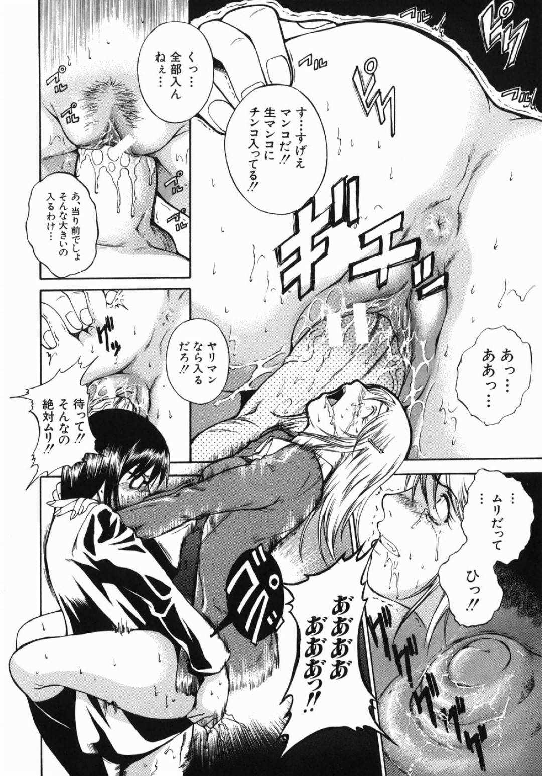 男教師とラブホデートしていたところを陰キャ男子に盗撮されて脅され、まんこを見せるように要求されたビッチギャルJK…興奮した男子に無理やりクンニや手マンされてイッてしまい、生ハメ中出し調教レイプで絶頂してしまう【天野和美：CHANGING LANES】