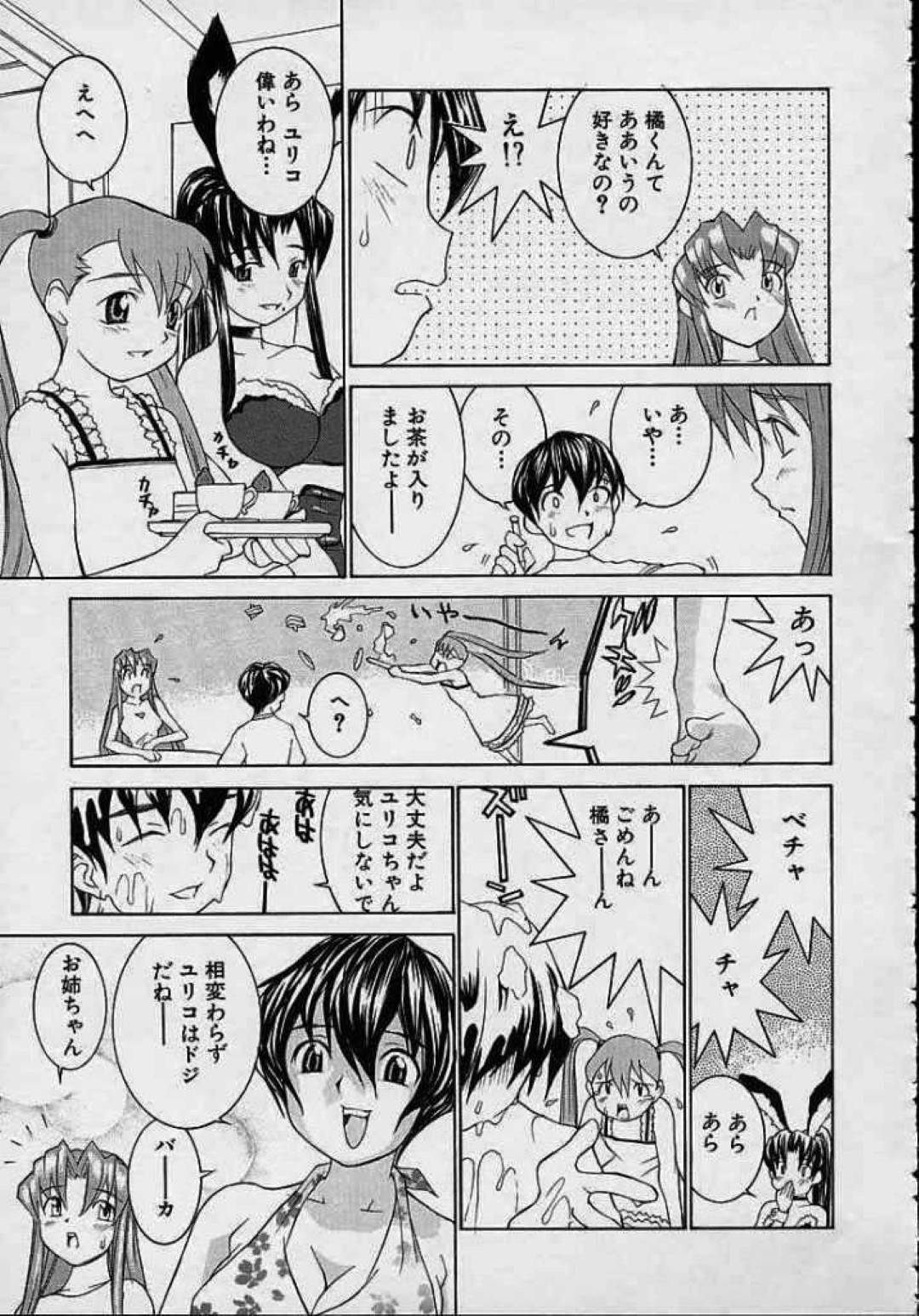 家に連れてきた彼氏を、淫乱姉妹と母親たちに寄ってたかって誘惑されてしまう美人JD…全員の逆セクハラで勃起してしまった男子を奪い返して逆レイプし、激しいイチャラブ中出し初セックスしてザーメン搾精してしまう【らーかいらむ：野原家の人々】