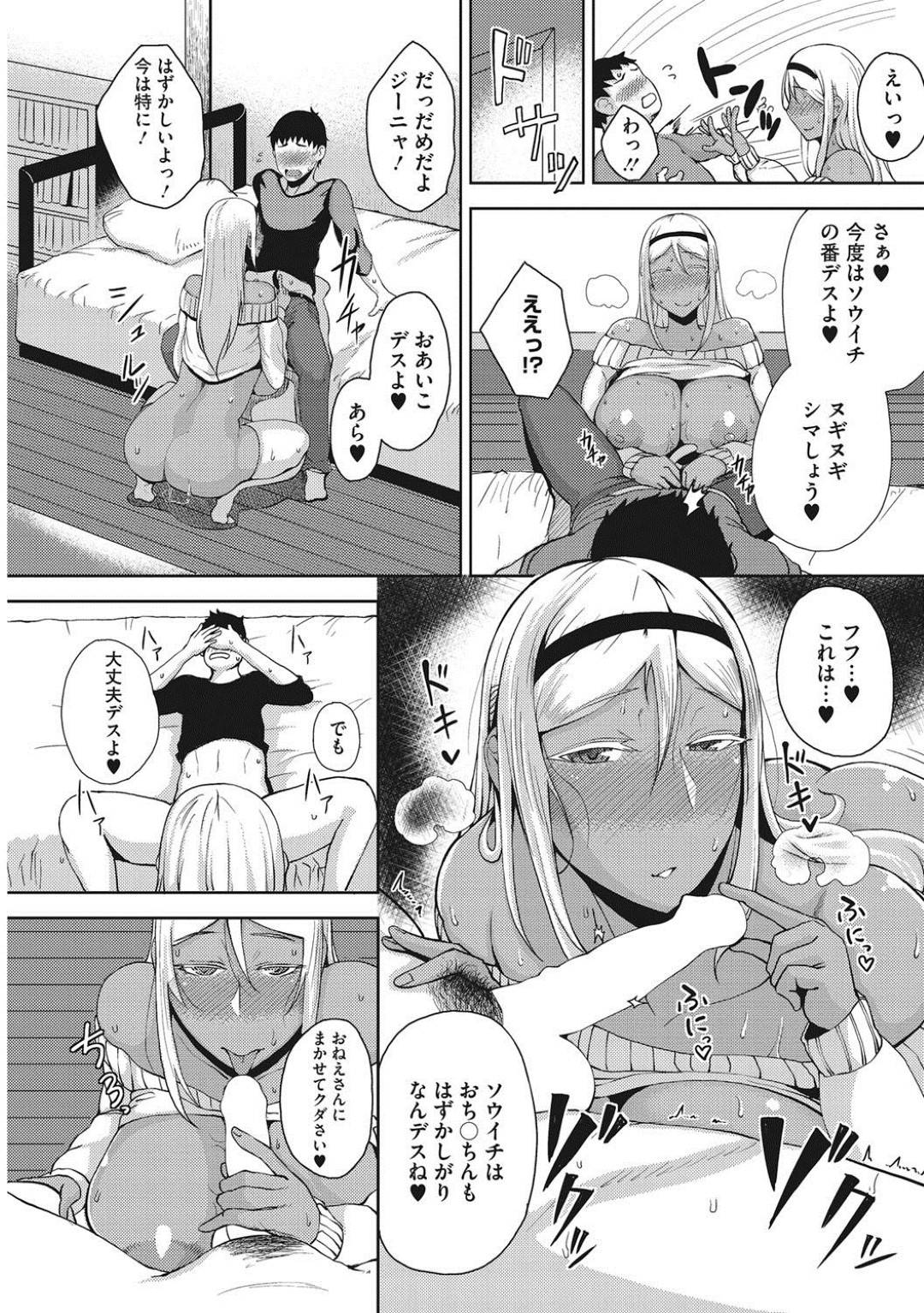 帰国してしまうホームステイ中の巨乳褐色外国人美女…ステイ先の男の子に迫っていちゃラブ生ハメ中出しセックス！【たにし：ブラックコーヒーみるく多め】