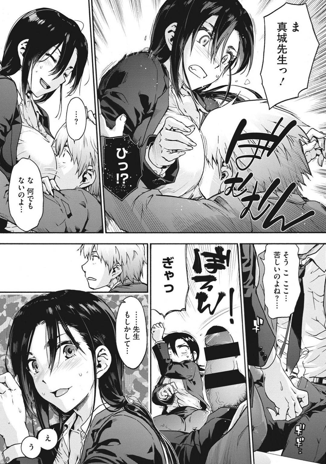 黒髪巨乳の処女先生…生徒を相談室に連れ込み、フェラチオし、自分からゴムを外して生ハメ中出しセックス！【宇場義行：ハーレム・カルト side HAREM　第3話】