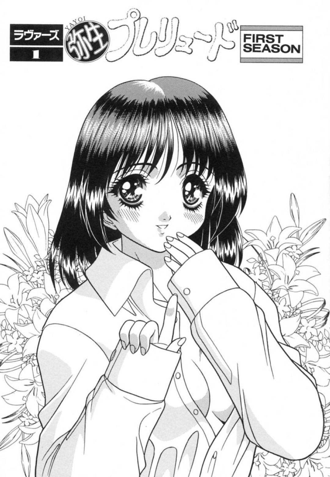 居候している受験生の従兄におっぱいを揉ませてエッチを誘う美少女JK…ファーストキスしたあと乳首舐めやクンニに感じまくり、生ハメ中出しイチャラブ初セックスしてイキまくる【富士参號：弥生プレリュード】