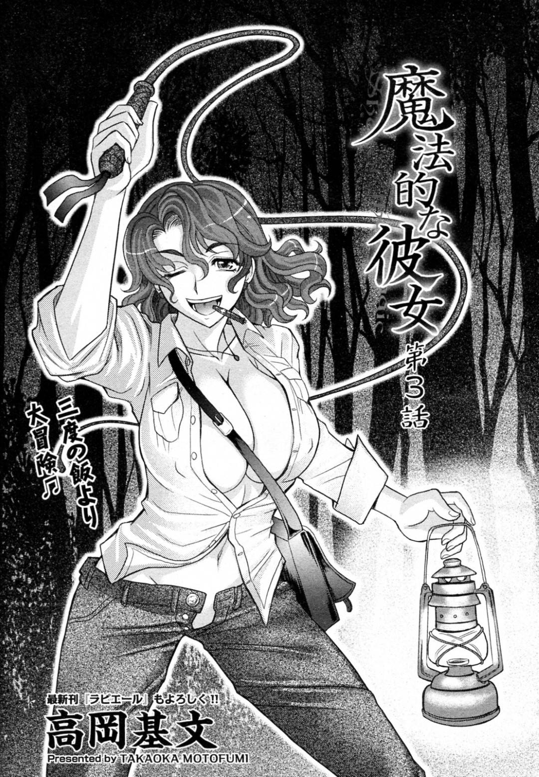 ゼミの調査旅行中、後輩男子と遺跡に迷い込み褐色肌の美女神様に襲われたメガネ美人研究員…謎の力で絶倫となった男子に無理やり犯され、発情してオナニーしまくる美女神様に見せつけながら激しい中出しイチャラブセックスしてイキまくる【高岡基文：魔法的な彼女 第３話】