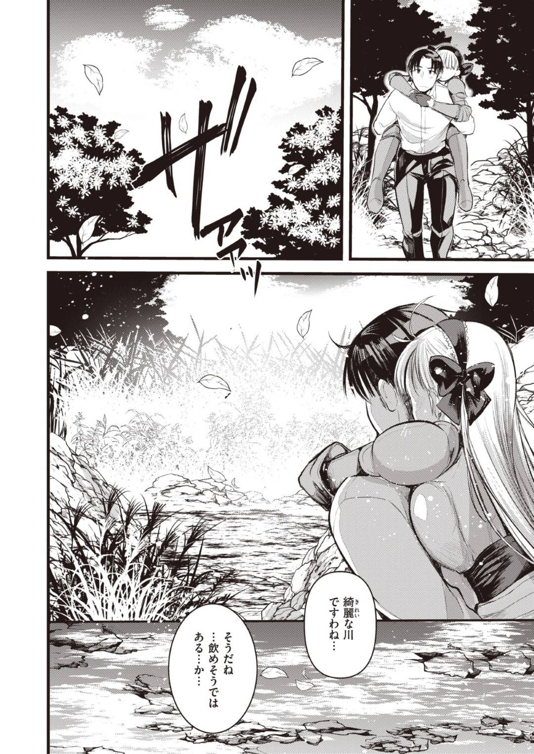 異世界の男と森の中で遭難して2日、健康維持のためお互い全裸になることになった美少女姫騎士…勃起ペニスを見せつけられて思わずフェラしてしまい、激しい生ハメ中出し青姦セックスでイキまくる【亀吉いちこ：レベル１の姫騎士さんゆるふわ無人島ライフ 第2話】