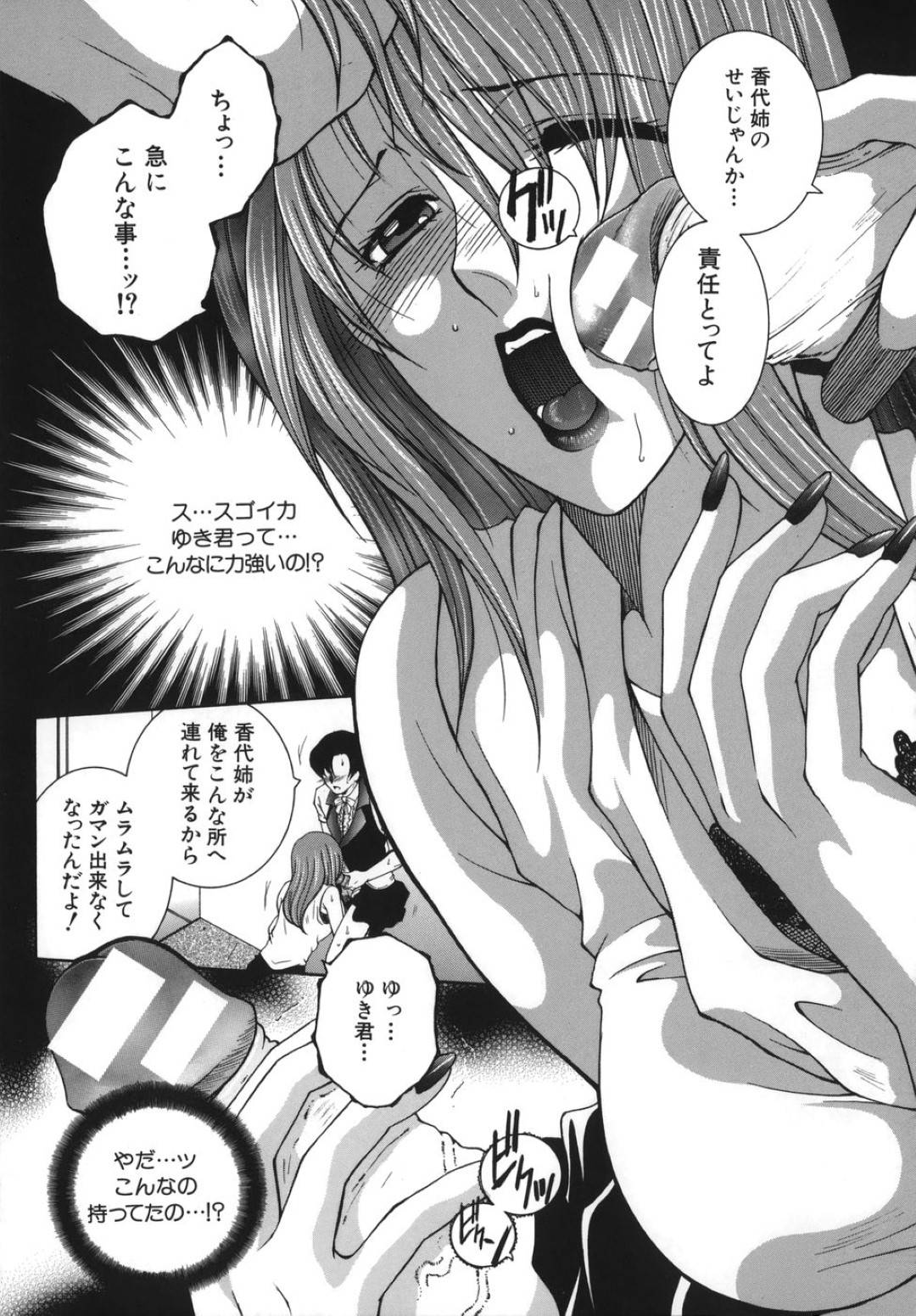 罰ゲームとして従弟に女装をさせた巨乳美女JD...水着ショップの試着室で強制フェラされ、水着を着たまま生ハメ中出しされてしまう！【安原司：我伝淫水　×ゲーム】