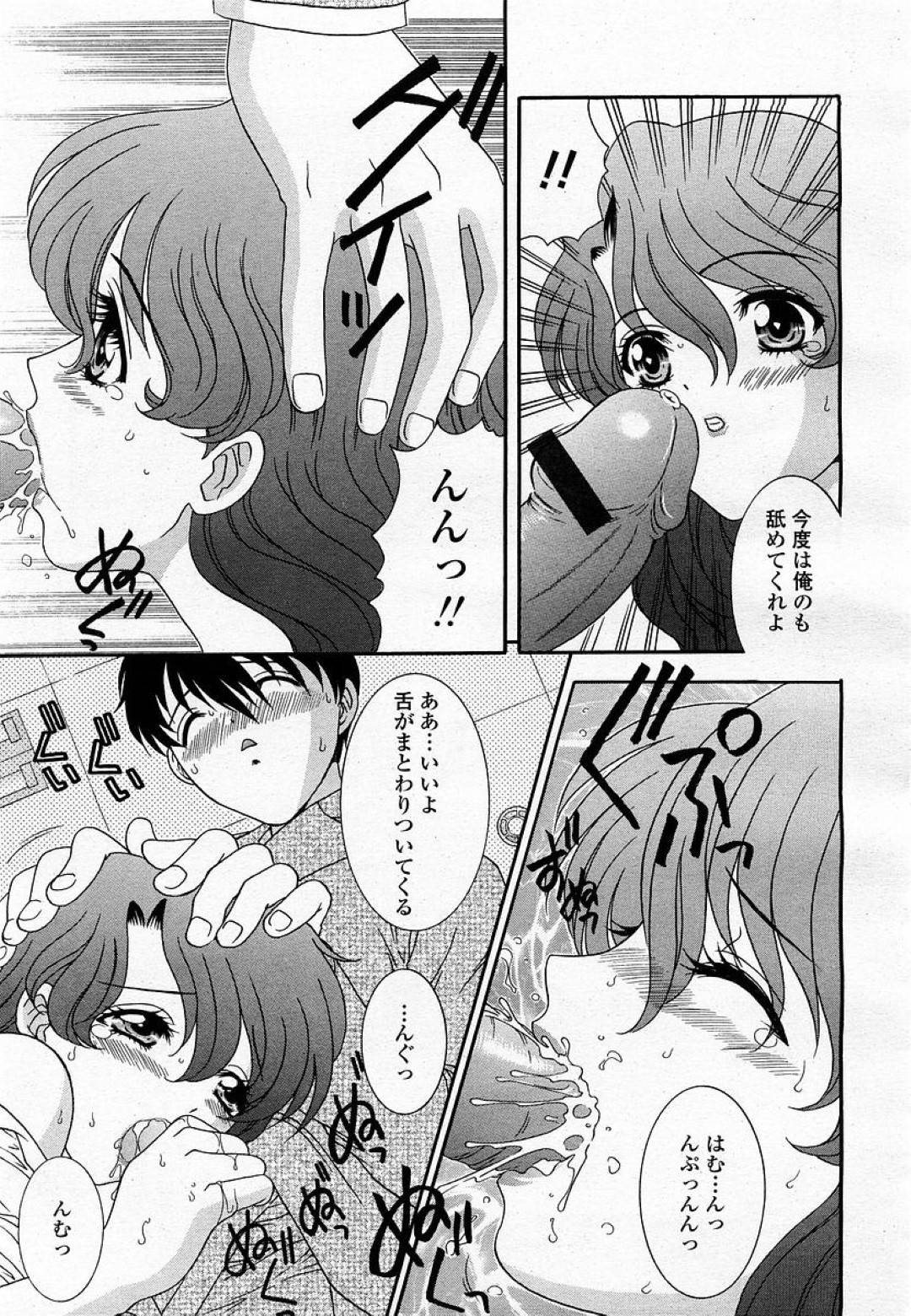 巨乳美脚の美人秘書…ストッキングが伝線していまい、社長に襲われ生ハメ中出しレイプ！【あおいにゃおこ：昼休みは危険な香り】