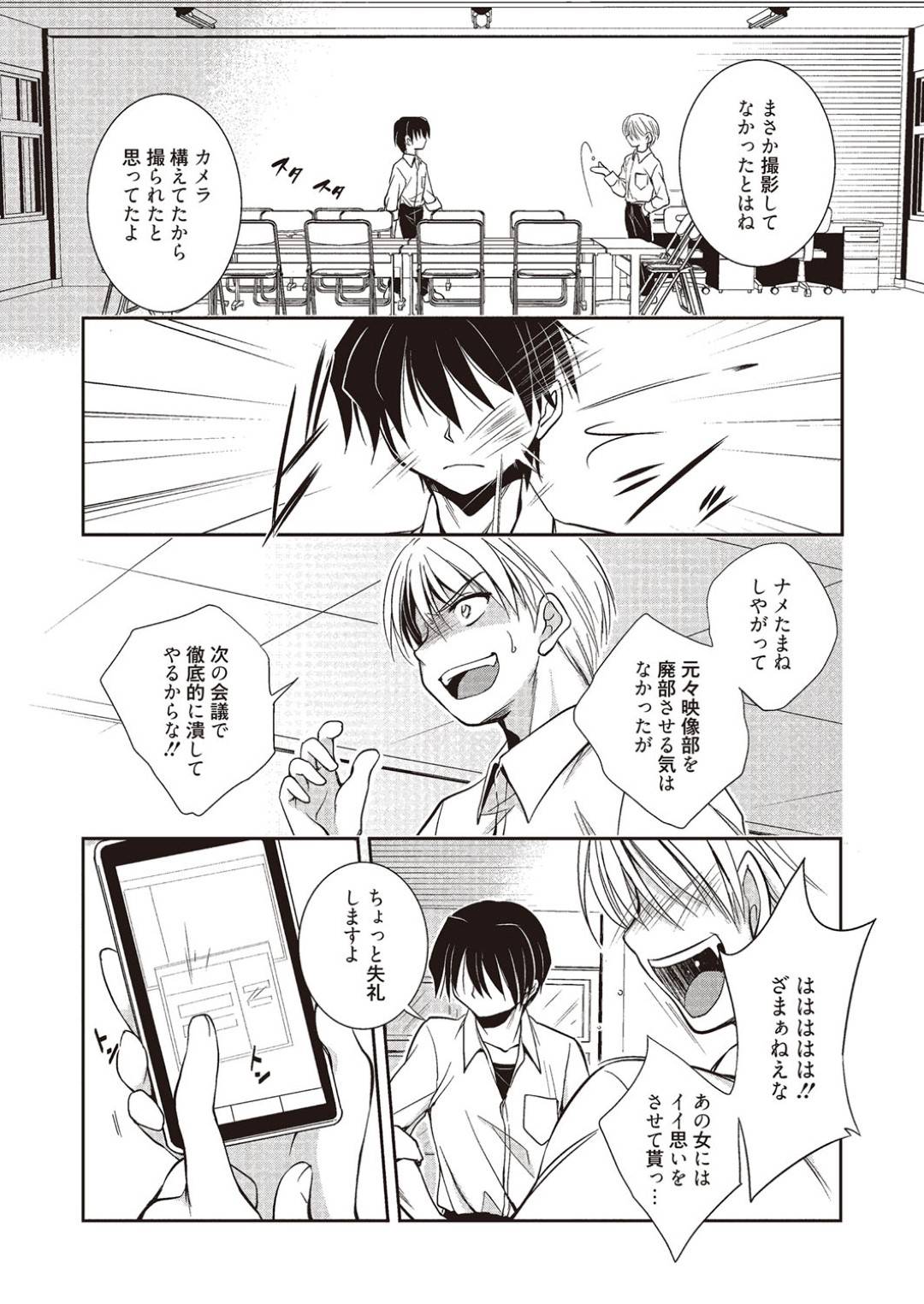 鬼畜な生徒会長から守ってくれた男子を、告白しながら逆レイプする映像部部長JK…熱い想いに応えてくれた男子が生徒会長を撃退したあと、改めて告白されてイチャラブ中出しセックスしてトロ顔アクメ【叶竜児：魔法の時間 Act３】