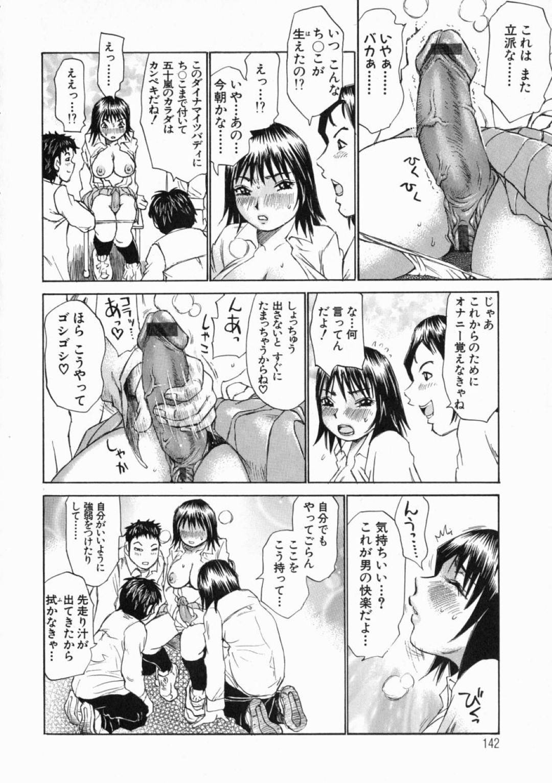 突然ちんぽをが生えてふたなりになってしまった美少女JK…保健室の女教諭にフェラでヌカれたあとセフレ男子たちとヤりまくり、百合プレイしながら激しい中出し乱交セックスして連続大量射精【ミルフィーユ：五十嵐さんの青春 その２】