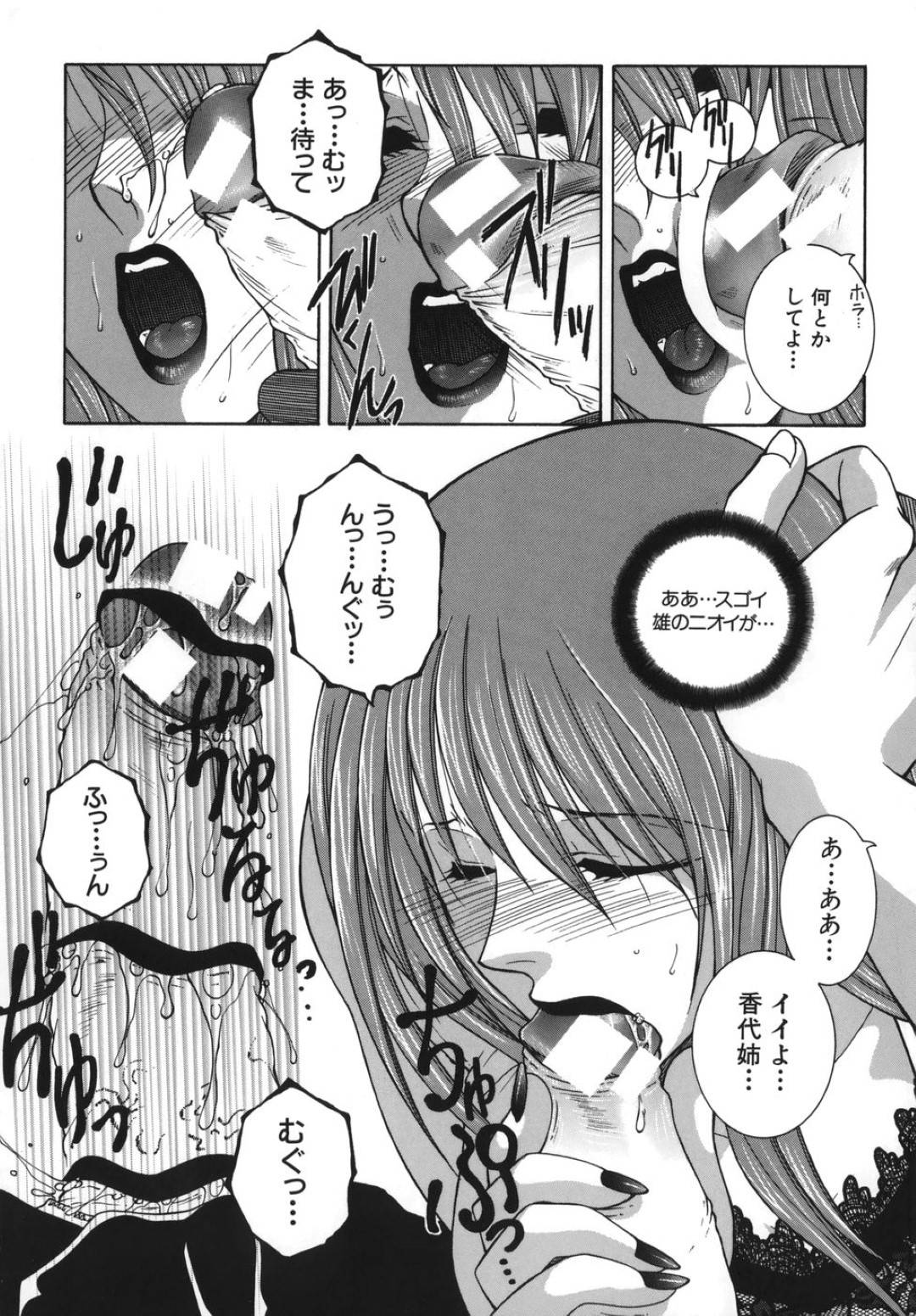 罰ゲームとして従弟に女装をさせた巨乳美女JD...水着ショップの試着室で強制フェラされ、水着を着たまま生ハメ中出しされてしまう！【安原司：我伝淫水　×ゲーム】