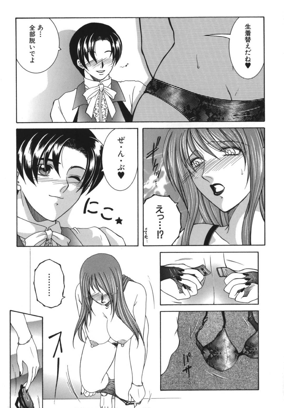 罰ゲームとして従弟に女装をさせた巨乳美女JD...水着ショップの試着室で強制フェラされ、水着を着たまま生ハメ中出しされてしまう！【安原司：我伝淫水　×ゲーム】