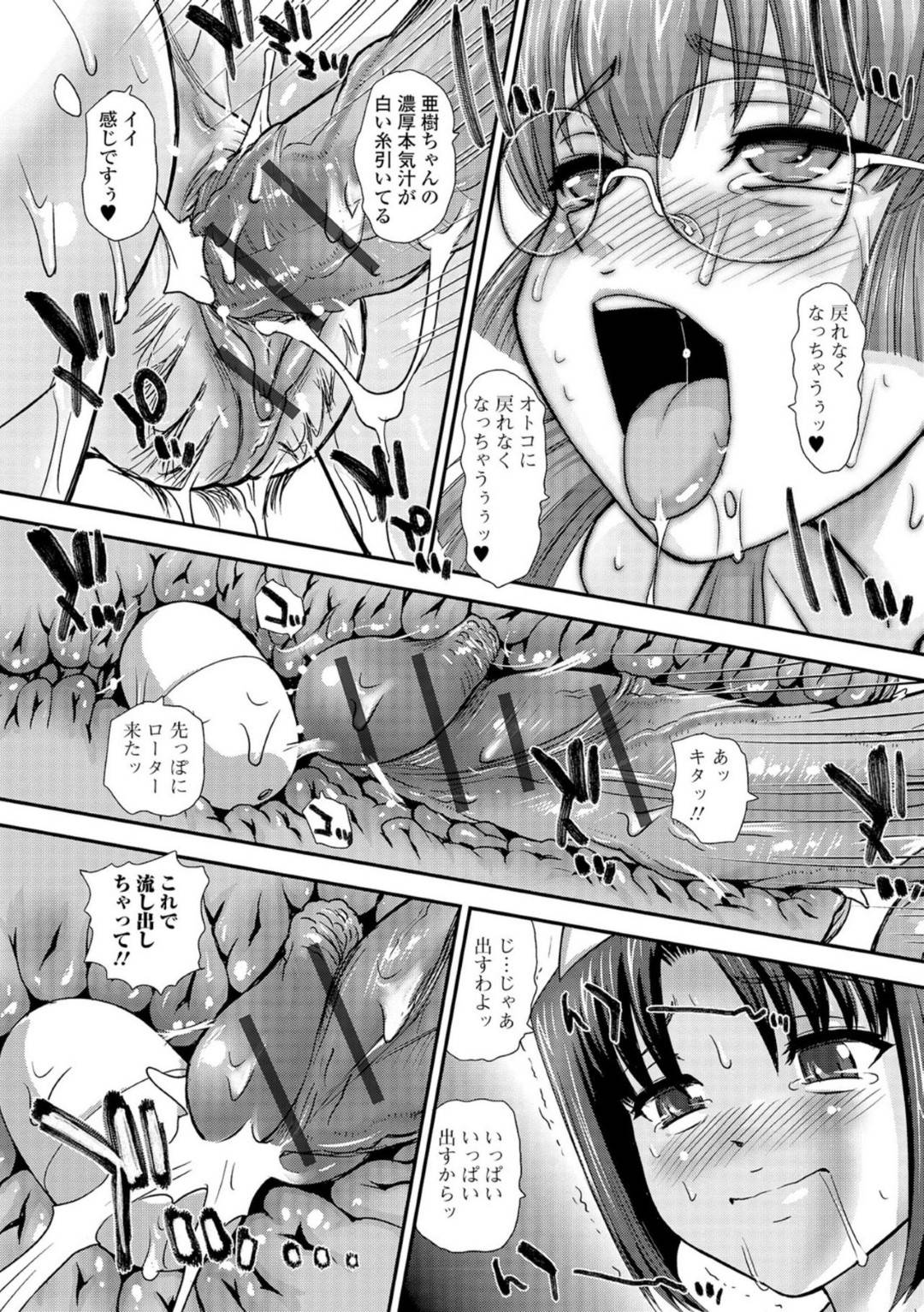 女の子体験キットで女体化し、玩具オナニーを楽しんでいたら膣奥にローターが入り込んで取れなくなってしまったTSメガネっ娘美少女…専門の看護婦が家にやって来て膣内を触診されてイッてしまい、ふたなり疑似ペニスで激しい中出し百合レイプされてメス絶頂堕ち【Dulce-Q：女体化コールセンター】