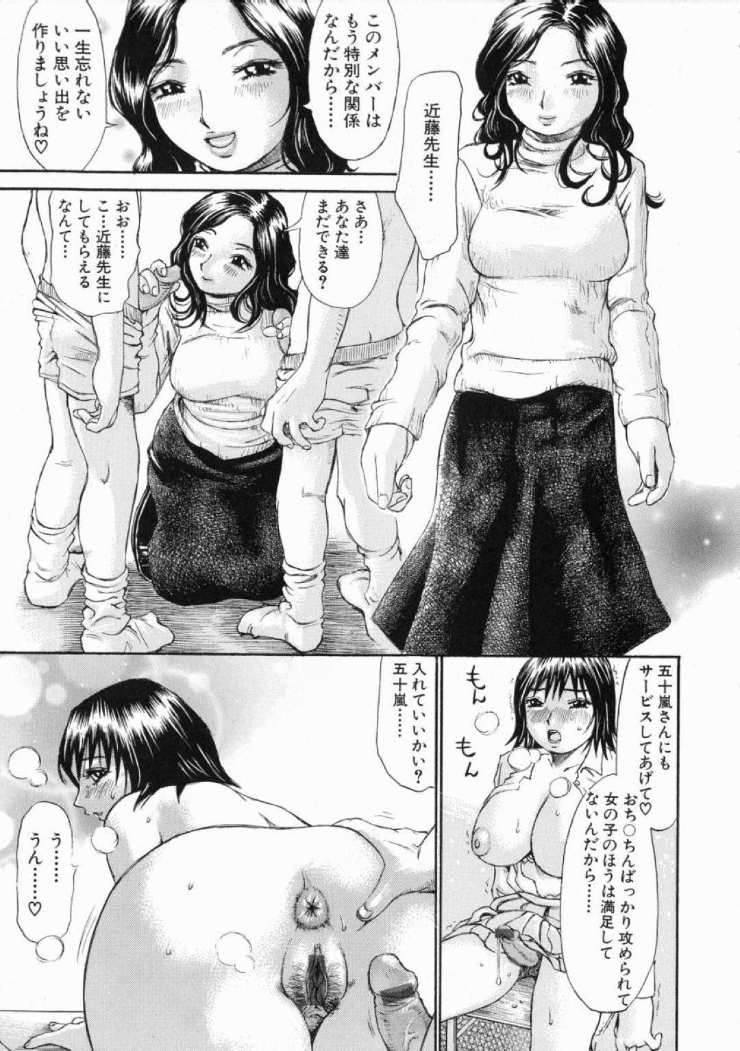 突然ちんぽをが生えてふたなりになってしまった美少女JK…保健室の女教諭にフェラでヌカれたあとセフレ男子たちとヤりまくり、百合プレイしながら激しい中出し乱交セックスして連続大量射精【ミルフィーユ：五十嵐さんの青春 その２】