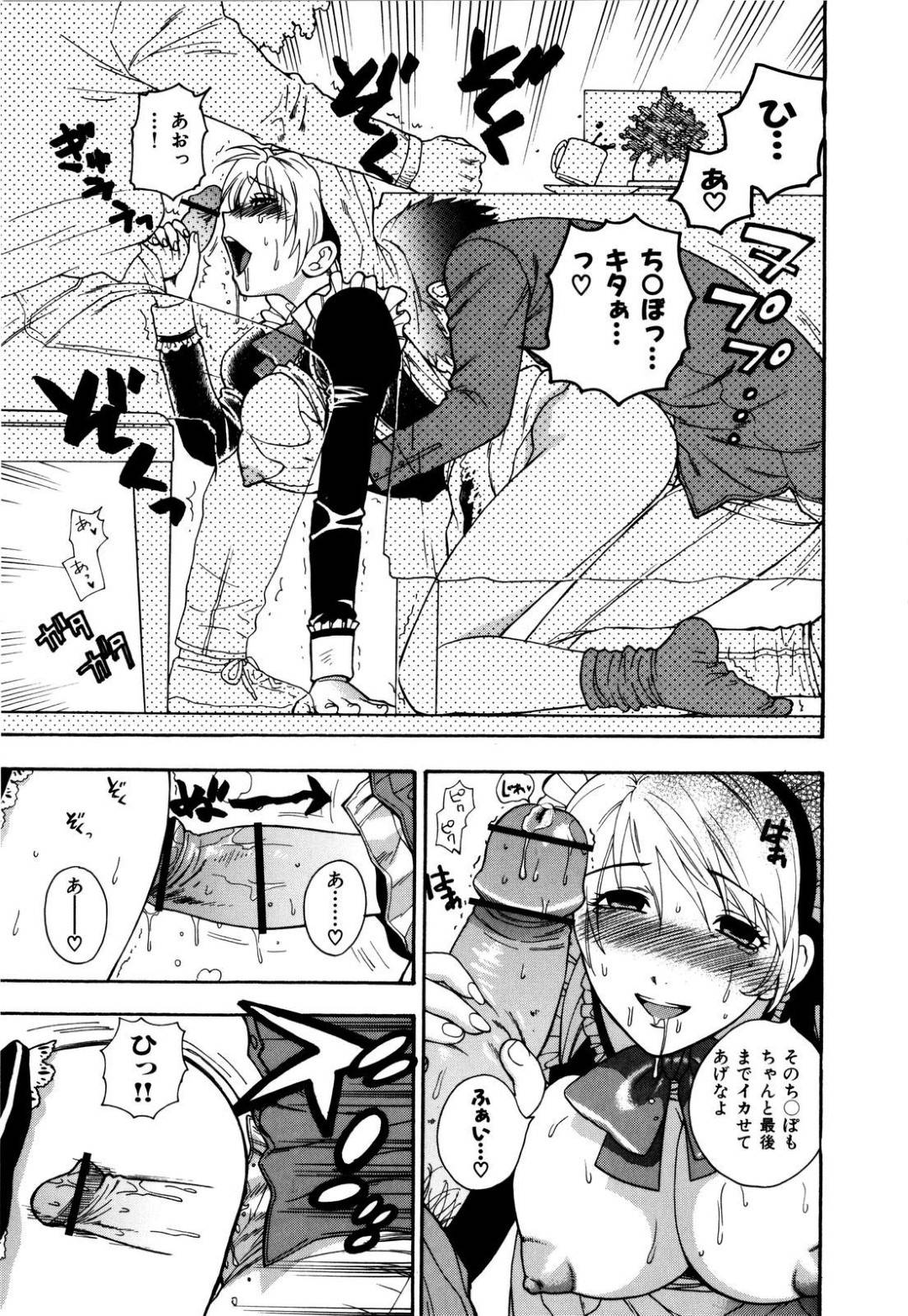 変態彼氏の命令でメイド喫茶で働かされ、ノーパンノーブラ状態で濡れまくる美人女上司…偶然客としてやって来たキモデブ部下と鉢合わせるが、正体がバレないようにテーブルの下でご奉仕フェラしまくり、彼氏生ハメ中出し調教レイプされてマゾ絶頂【東鉄神：ご奉仕メイド真理子さん】