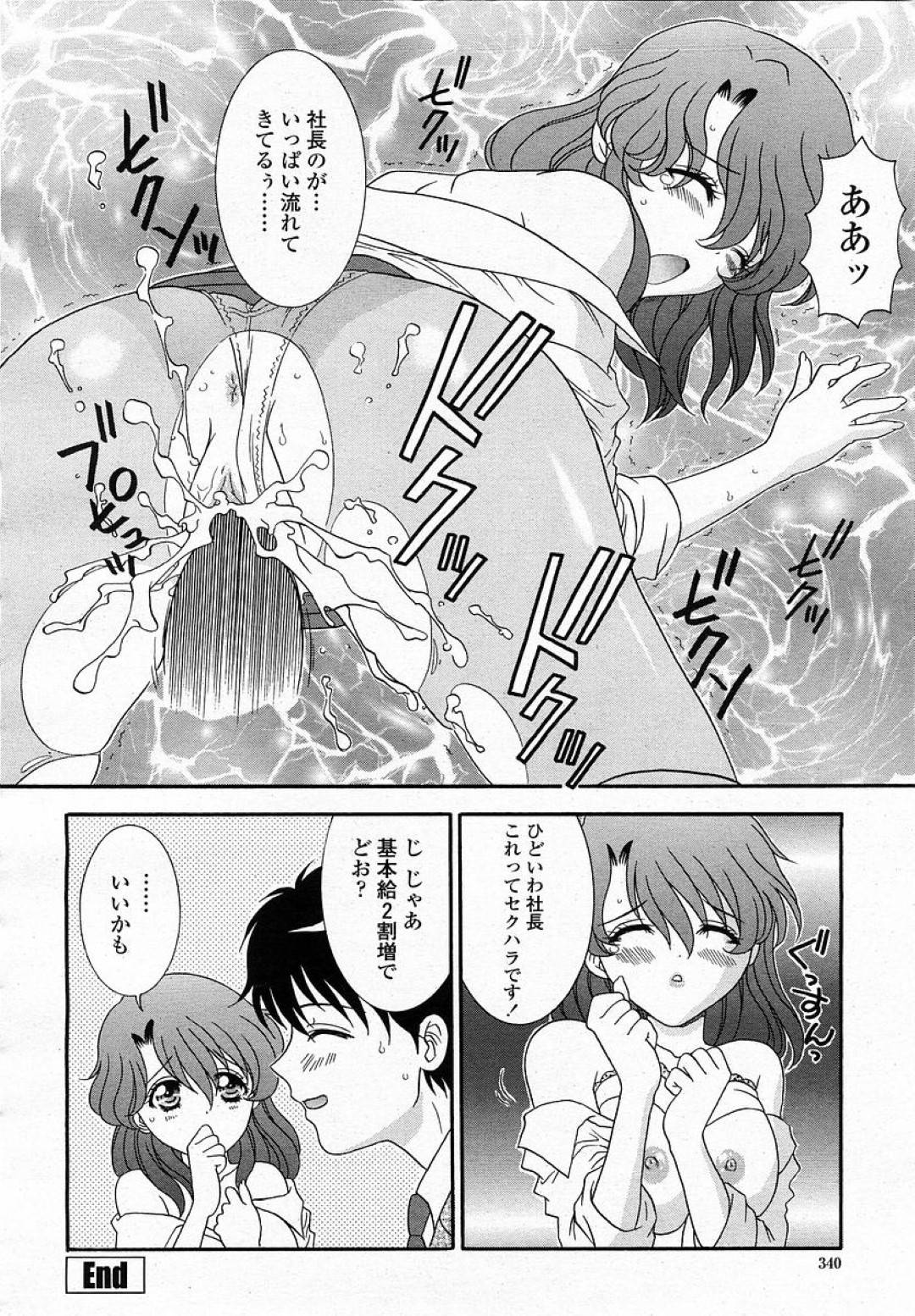 巨乳美脚の美人秘書…ストッキングが伝線していまい、社長に襲われ生ハメ中出しレイプ！【あおいにゃおこ：昼休みは危険な香り】