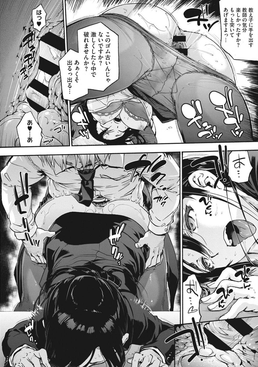 黒髪巨乳の処女先生…生徒を相談室に連れ込み、フェラチオし、自分からゴムを外して生ハメ中出しセックス！【宇場義行：ハーレム・カルト side HAREM　第3話】