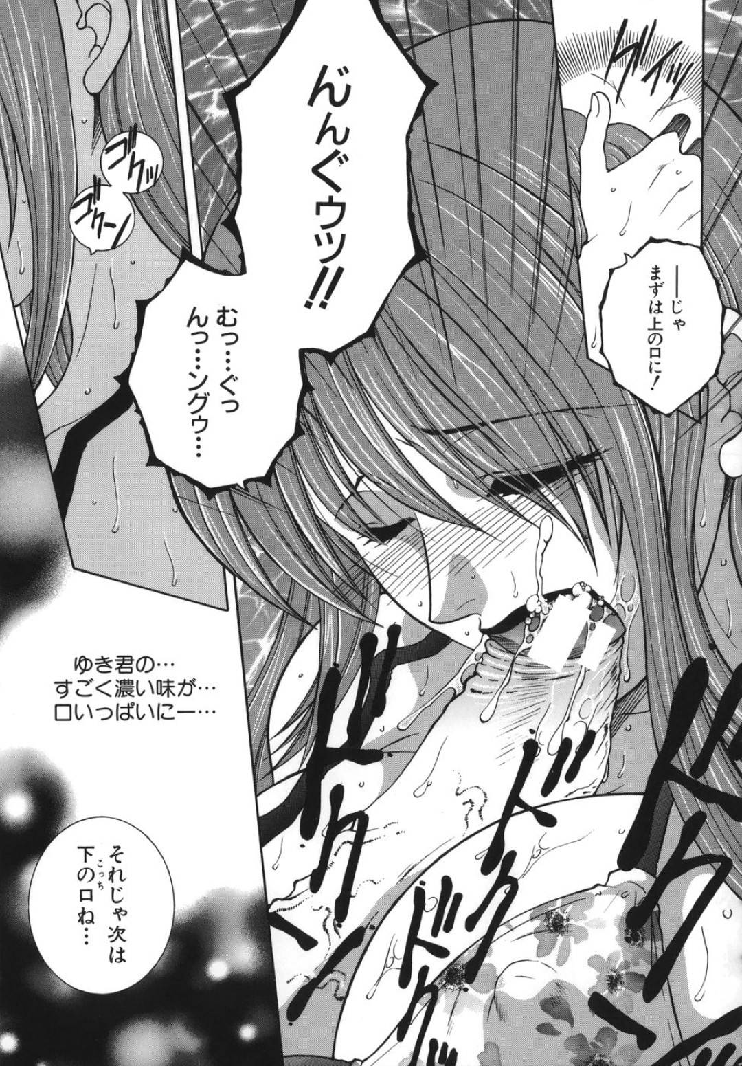罰ゲームとして従弟に女装をさせた巨乳美女JD...水着ショップの試着室で強制フェラされ、水着を着たまま生ハメ中出しされてしまう！【安原司：我伝淫水　×ゲーム】