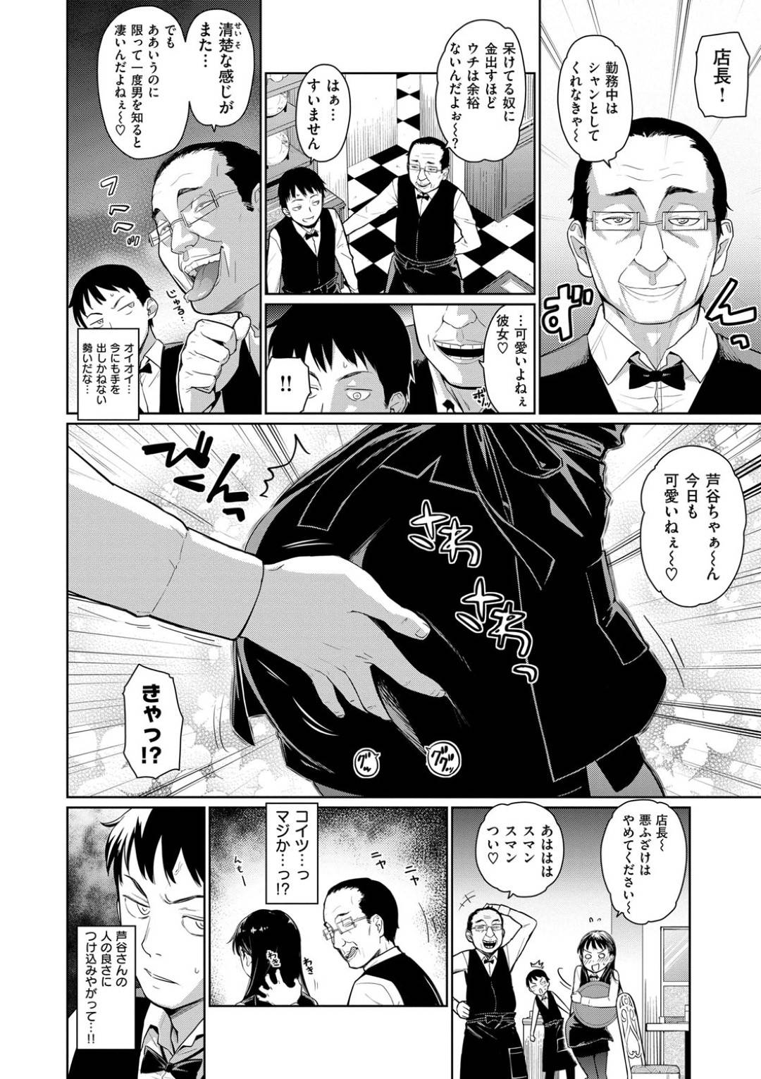 喫茶店のスケベ店長とデキていると疑われ、同僚のバイト男子に突然襲われた美少女ウエイトレス…無理やり服を脱がされてイラマチオされたあと激しい生ハメ中出しレイプで処女卒業【てりてりお：喫茶テリーヌの1日】