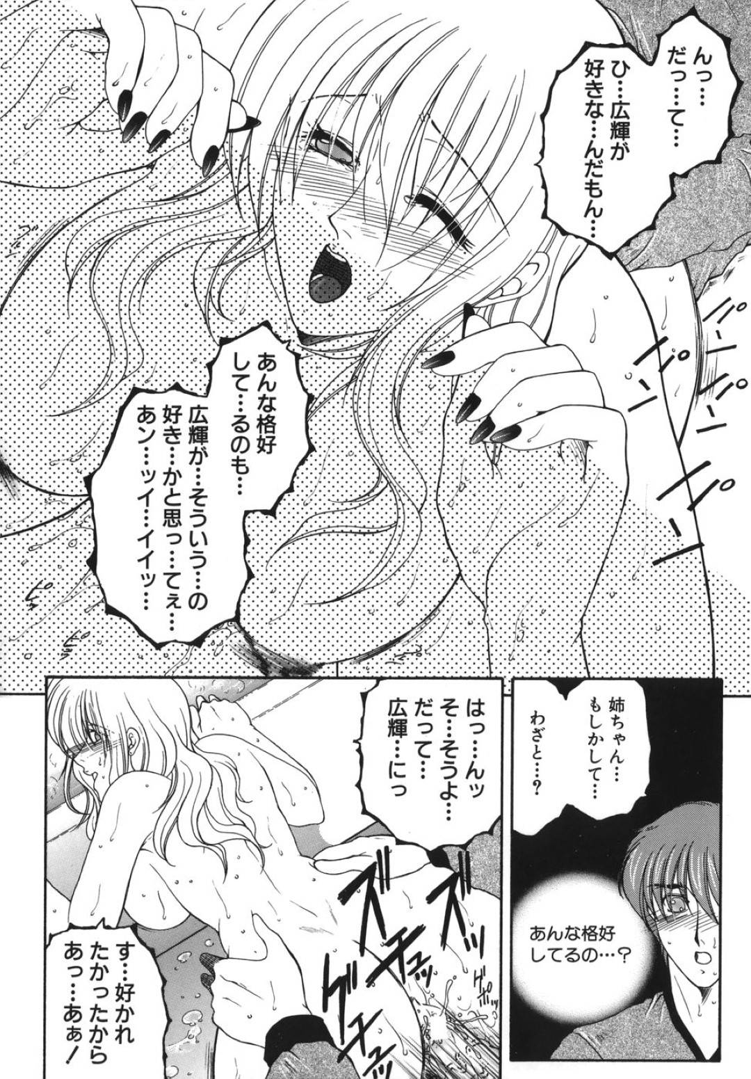 金髪ロングの巨乳のお姉ちゃん…弟が自分のエロ下着でオナニーしているところを見てしまい、そのまま生ハメ中出しいちゃラブセックス！【安原司：我伝淫水　be natural】