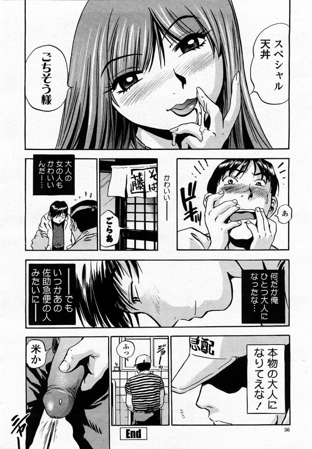 そばの出前にやって来た童貞男子にパンツを見せつけて誘惑する痴女OL…しかし無理やりパンツを脱がされて転倒してしまい、倒れている間に後からやって来た宅配便の男に即ハメ中出しレイプされて大量種付けされてしまう【THE SEIJI：一粒の青春】