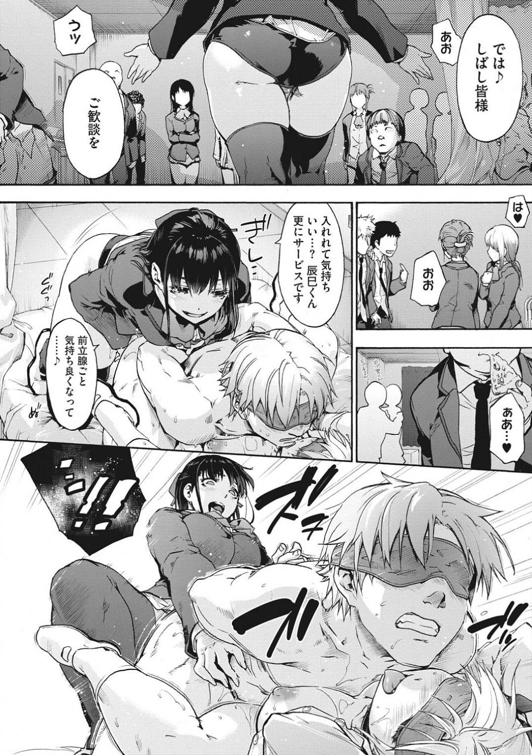 自分たちの悪巧みを邪魔した男子を捕らえて、逆調教しまくる生徒会の痴女JK２人組…拘束＆目隠ししたまま交代で逆レイプし、３ｐお仕置き逆輪姦セックスでいじめまくる【宇場義行：ハーレム・カルト6】