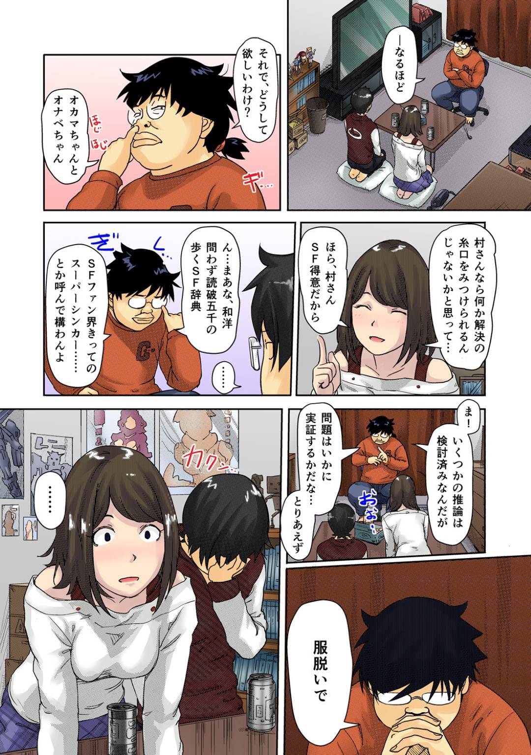 一度身体が入れ替わったメガネ男子と、お互い元の身体に戻ったあと改めて初エッチを誘う巨乳美人お姉さん…ディープキスしたあと乳首舐めや手マンに濡れまくり、イチャラブ生ハメ中出しセックスしてイキまくる【小武：快感チェンジ〜初めては女のカラダで〜２】