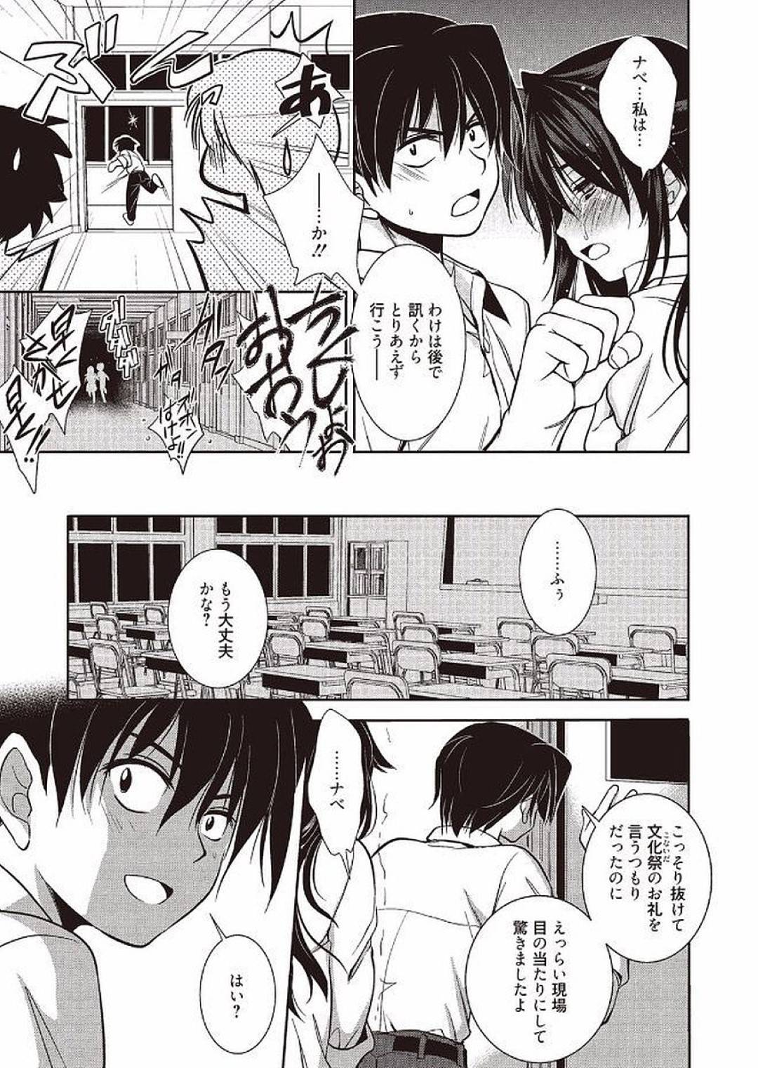 生徒会の変態男子たちに脅されて慰み者にされてしまう爆乳美少女JK…乱暴なイラマチオで口内射精され、身体を弄られながら手コキさせられてザーメンまみれにされてしまう【叶竜児：魔法の時間】