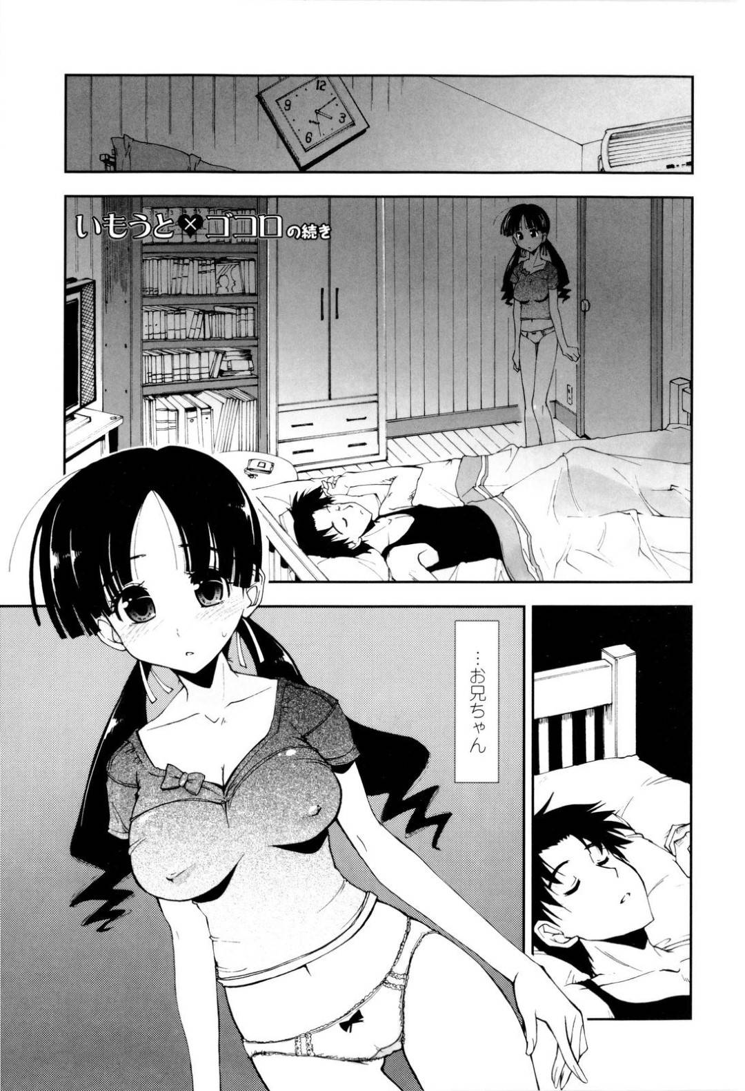兄を夜這いして襲い、手コキしてエッチをおねだりする巨乳美少女妹…パイパンまんこにデカマラを挿入されて処女卒業し、激しい生ハメイチャラブ初セックスしてぶっかけアクメ【上乃龍也：いもうと×ゴコロの続き】
