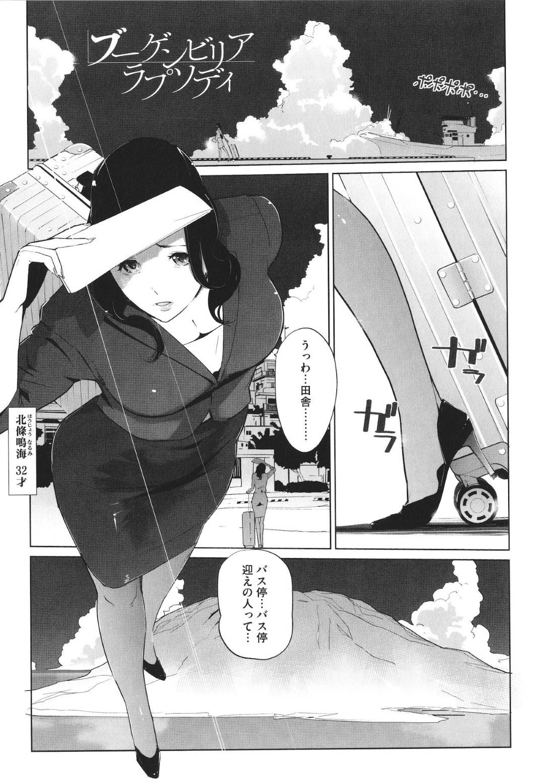 黒髪ロングの巨乳アラサー美女…専属先の年下上司に水着のまま生でハメられ、青姦中出しセックスする！【Clone人間：ブーゲンビリアラプソディ】