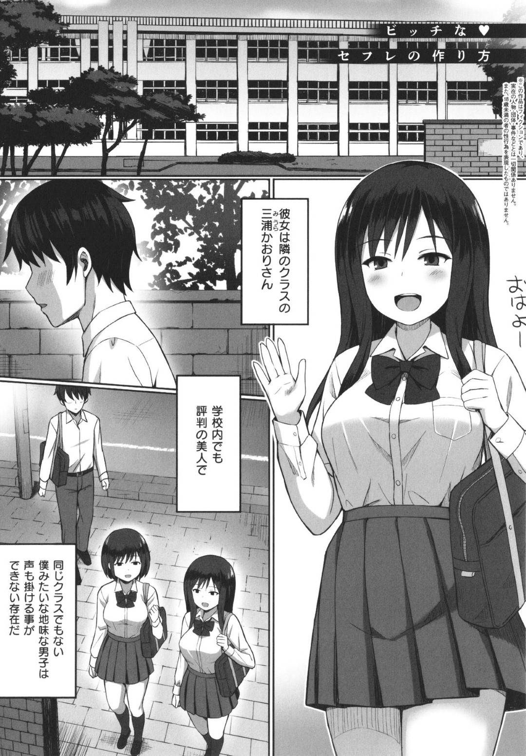 放課後自分の体操服を嗅ぎながらオナニーしていた変態男子を発見し、自ら生マンコの匂いを嗅がせる変態美少女JK…興奮する男子をフェラしてヌキまくり、騎乗位で逆レイプして強制連続中出し筆下ろしセックスして童貞を奪ってしまう【ひよりハムスター：ビッチなセフレの作り方】